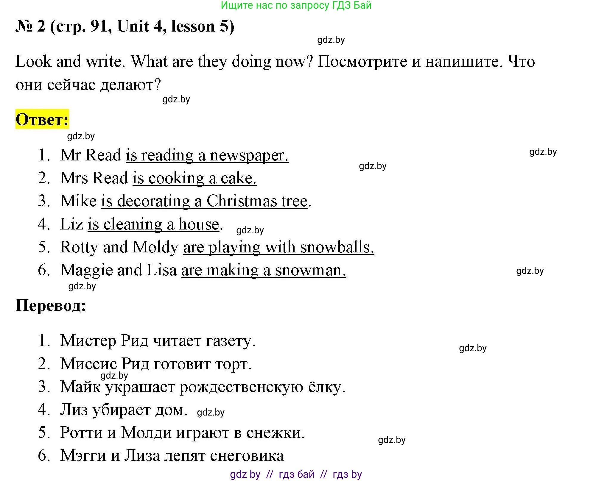 Английский язык (english), 5 класс Рабочая тетрадь (workbook), авторы: Лапицкая Людмила Михайловна (Lapitskaya Ludmila), Калишевич Алла Ивановна, Севрюкова Татьяна Юрьевна, Седунова Наталья Михайловна (Sedunova Natalia), издательство Аверсэв, Минск, 2020, оранжевого цвета, Часть 1, страница 91, номер 2, Решение