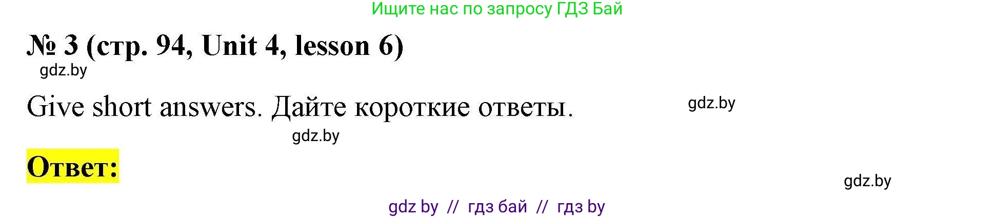 Английский язык (english), 5 класс Рабочая тетрадь (workbook), авторы: Лапицкая Людмила Михайловна (Lapitskaya Ludmila), Калишевич Алла Ивановна, Севрюкова Татьяна Юрьевна, Седунова Наталья Михайловна (Sedunova Natalia), издательство Аверсэв, Минск, 2020, оранжевого цвета, Часть 1, страница 94, номер 3, Решение