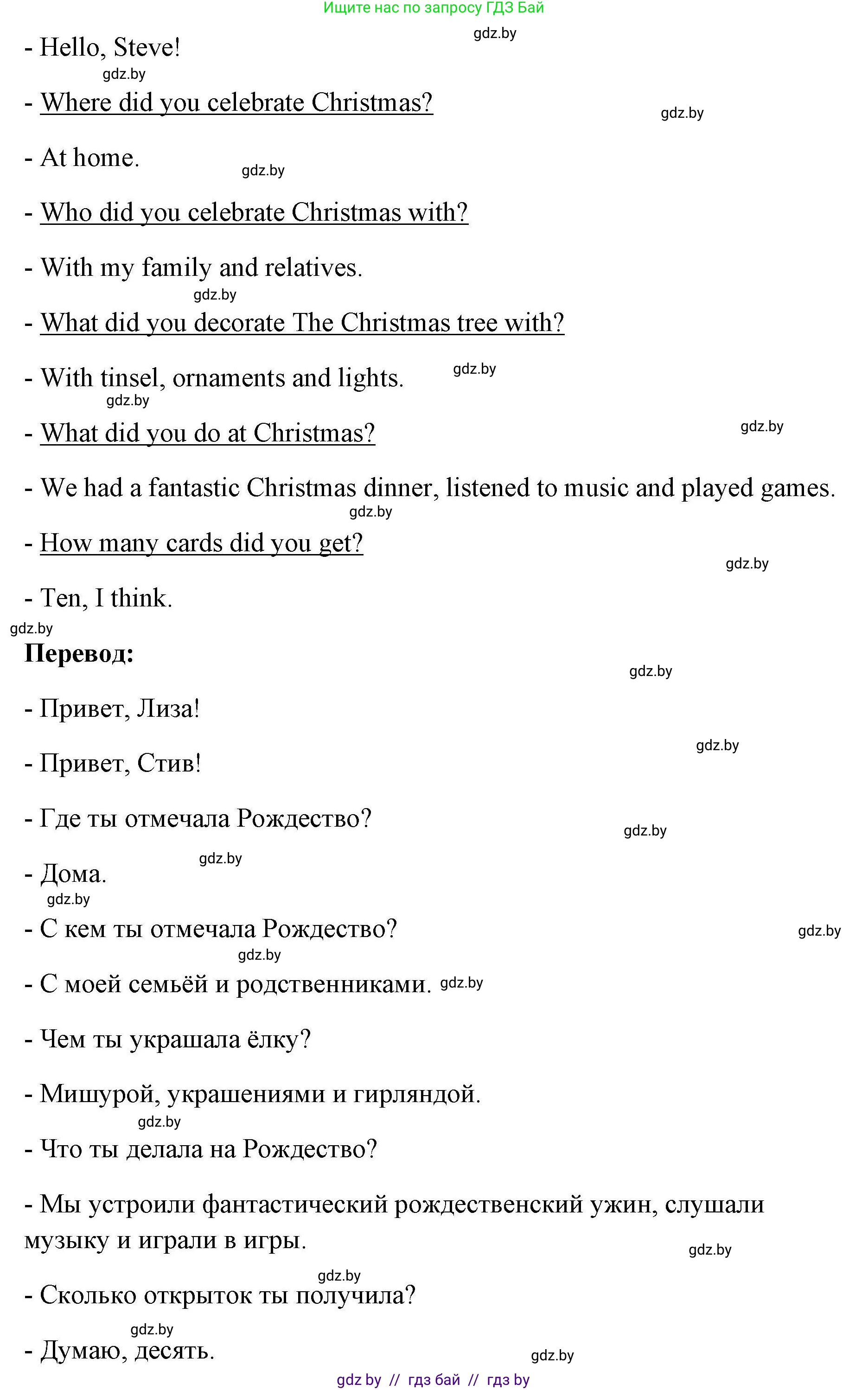 Английский язык (english), 5 класс Рабочая тетрадь (workbook), авторы: Лапицкая Людмила Михайловна (Lapitskaya Ludmila), Калишевич Алла Ивановна, Севрюкова Татьяна Юрьевна, Седунова Наталья Михайловна (Sedunova Natalia), издательство Аверсэв, Минск, 2020, оранжевого цвета, Часть 1, страница 96, номер 4, Решение (продолжение 2)