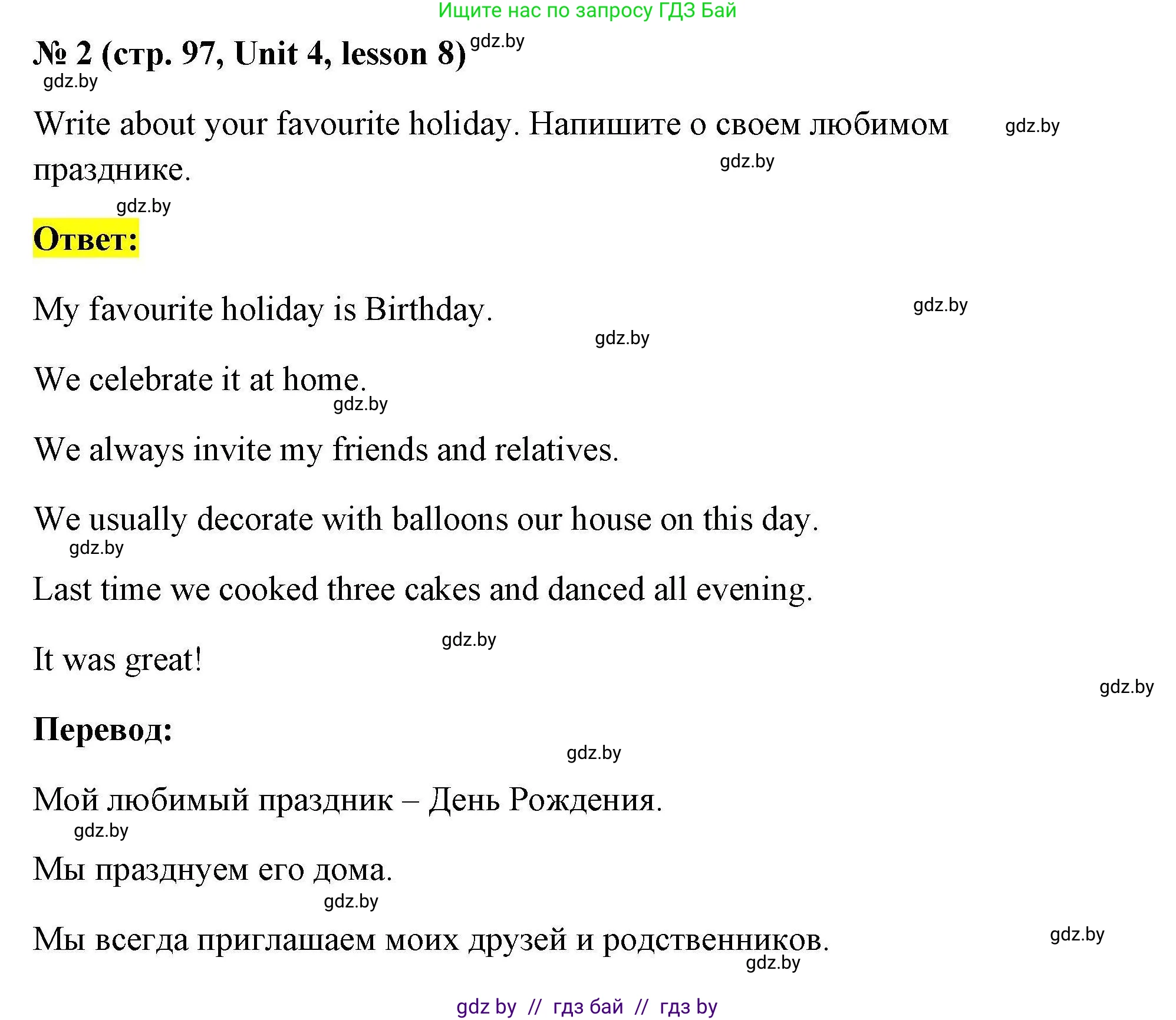 Английский язык (english), 5 класс Рабочая тетрадь (workbook), авторы: Лапицкая Людмила Михайловна (Lapitskaya Ludmila), Калишевич Алла Ивановна, Севрюкова Татьяна Юрьевна, Седунова Наталья Михайловна (Sedunova Natalia), издательство Аверсэв, Минск, 2020, оранжевого цвета, Часть 1, страница 97, номер 2, Решение