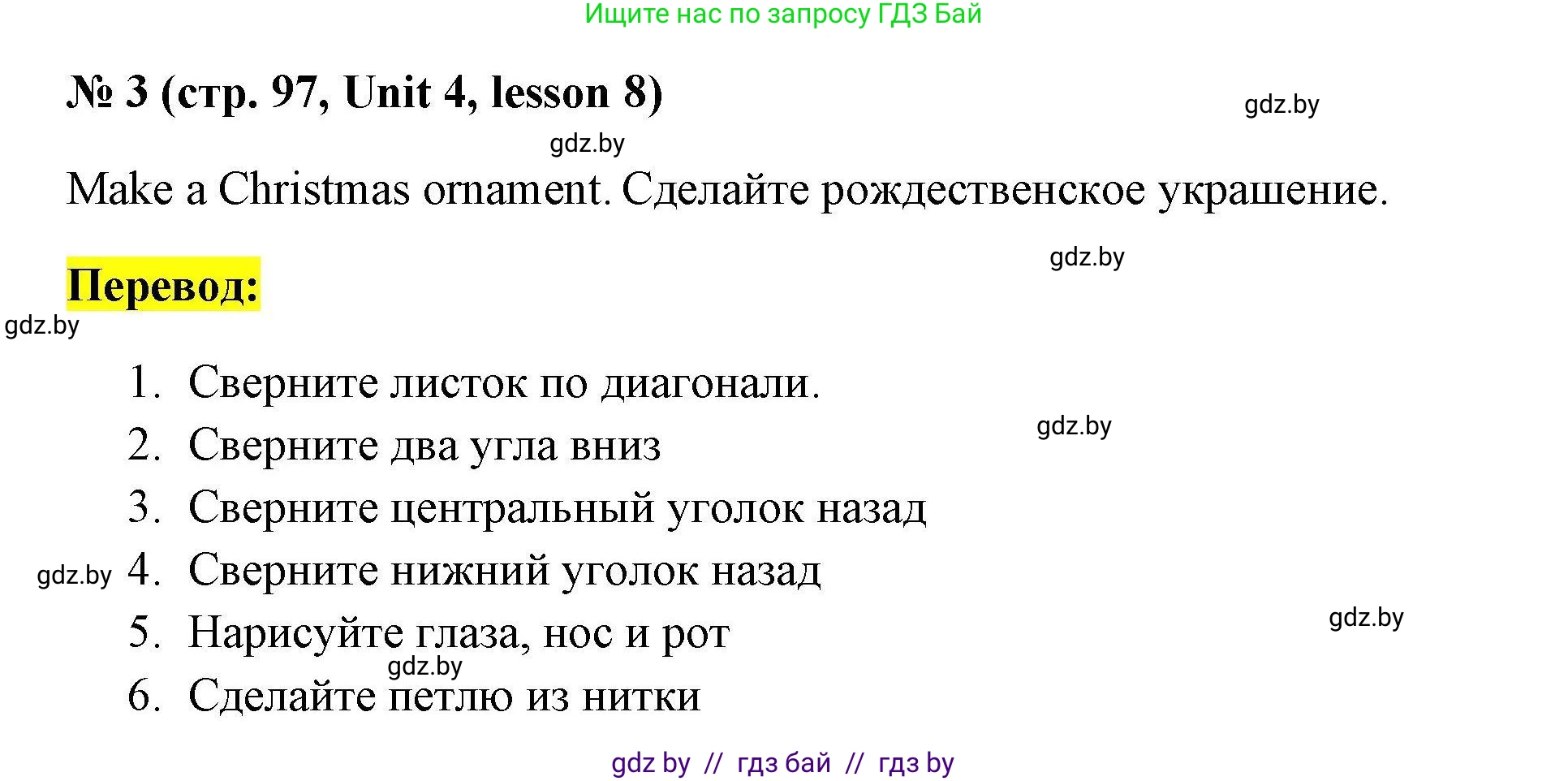 Английский язык (english), 5 класс Рабочая тетрадь (workbook), авторы: Лапицкая Людмила Михайловна (Lapitskaya Ludmila), Калишевич Алла Ивановна, Севрюкова Татьяна Юрьевна, Седунова Наталья Михайловна (Sedunova Natalia), издательство Аверсэв, Минск, 2020, оранжевого цвета, Часть 1, страница 97, номер 3, Решение