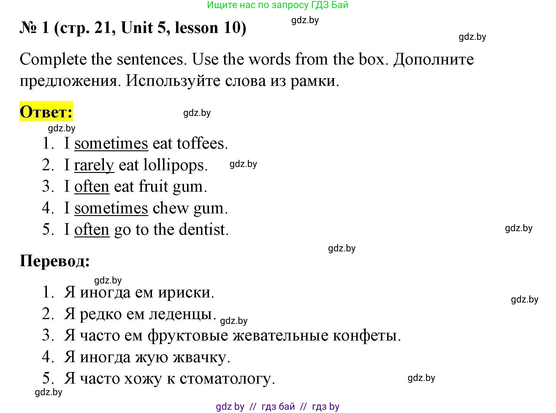 Английский язык (english), 5 класс Рабочая тетрадь (workbook), авторы: Лапицкая Людмила Михайловна (Lapitskaya Ludmila), Калишевич Алла Ивановна, Севрюкова Татьяна Юрьевна, Седунова Наталья Михайловна (Sedunova Natalia), издательство Аверсэв, Минск, 2020, оранжевого цвета, Часть 2, страница 21, номер 1, Решение