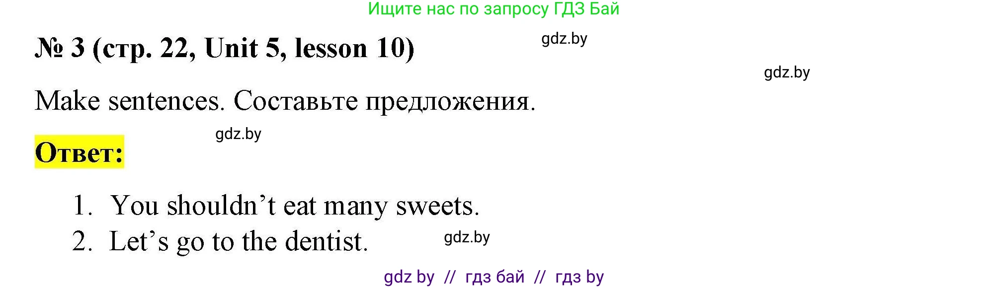 Английский язык (english), 5 класс Рабочая тетрадь (workbook), авторы: Лапицкая Людмила Михайловна (Lapitskaya Ludmila), Калишевич Алла Ивановна, Севрюкова Татьяна Юрьевна, Седунова Наталья Михайловна (Sedunova Natalia), издательство Аверсэв, Минск, 2020, оранжевого цвета, Часть 2, страница 22, номер 3, Решение