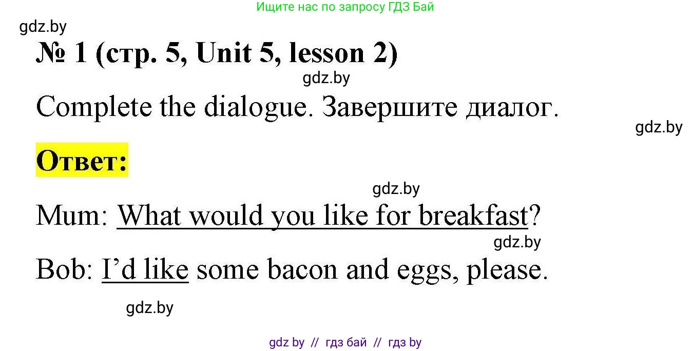 Английский язык (english), 5 класс Рабочая тетрадь (workbook), авторы: Лапицкая Людмила Михайловна (Lapitskaya Ludmila), Калишевич Алла Ивановна, Севрюкова Татьяна Юрьевна, Седунова Наталья Михайловна (Sedunova Natalia), издательство Аверсэв, Минск, 2020, оранжевого цвета, Часть 2, страница 5, номер 1, Решение