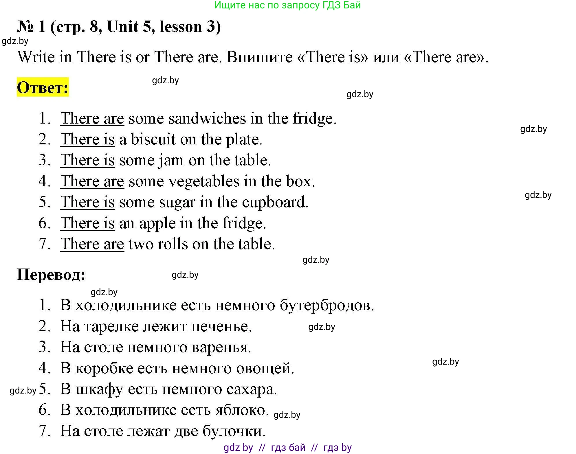 Английский язык (english), 5 класс Рабочая тетрадь (workbook), авторы: Лапицкая Людмила Михайловна (Lapitskaya Ludmila), Калишевич Алла Ивановна, Севрюкова Татьяна Юрьевна, Седунова Наталья Михайловна (Sedunova Natalia), издательство Аверсэв, Минск, 2020, оранжевого цвета, Часть 2, страница 8, номер 1, Решение