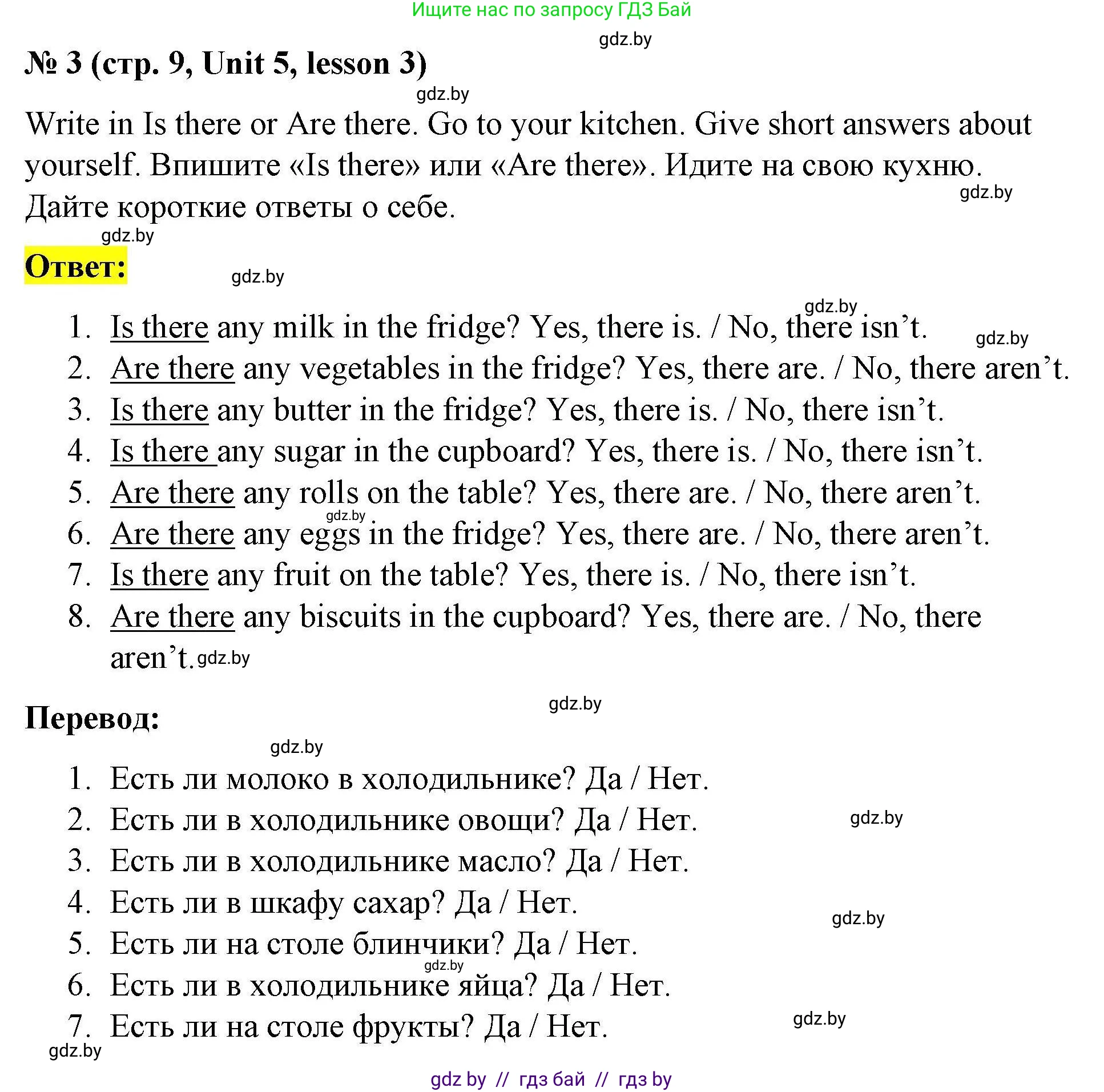 Английский язык (english), 5 класс Рабочая тетрадь (workbook), авторы: Лапицкая Людмила Михайловна (Lapitskaya Ludmila), Калишевич Алла Ивановна, Севрюкова Татьяна Юрьевна, Седунова Наталья Михайловна (Sedunova Natalia), издательство Аверсэв, Минск, 2020, оранжевого цвета, Часть 2, страница 9, номер 3, Решение