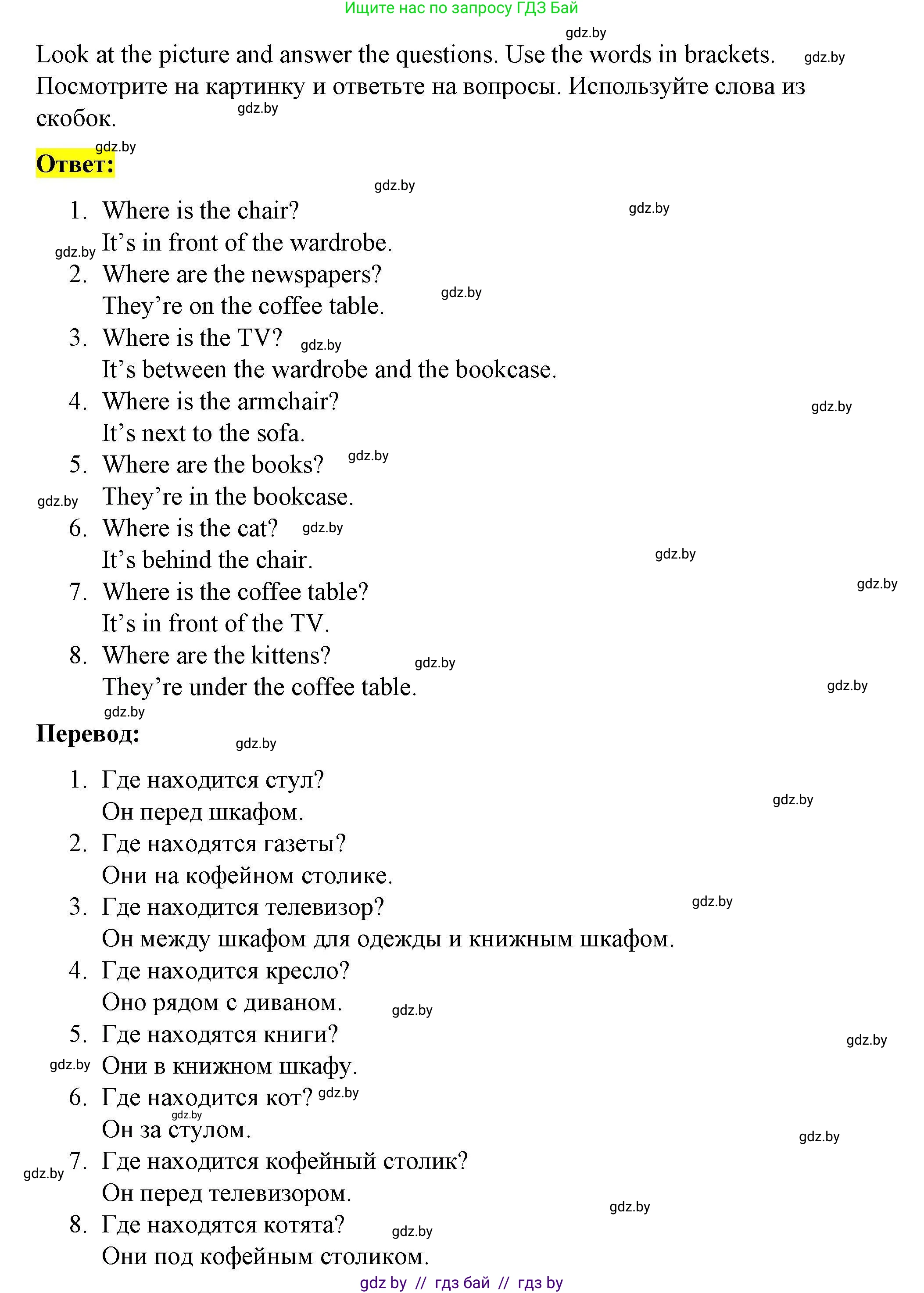 Английский язык (english), 5 класс Рабочая тетрадь (workbook), авторы: Лапицкая Людмила Михайловна (Lapitskaya Ludmila), Калишевич Алла Ивановна, Севрюкова Татьяна Юрьевна, Седунова Наталья Михайловна (Sedunova Natalia), издательство Аверсэв, Минск, 2020, оранжевого цвета, Часть 2, страница 25, номер 4, Решение