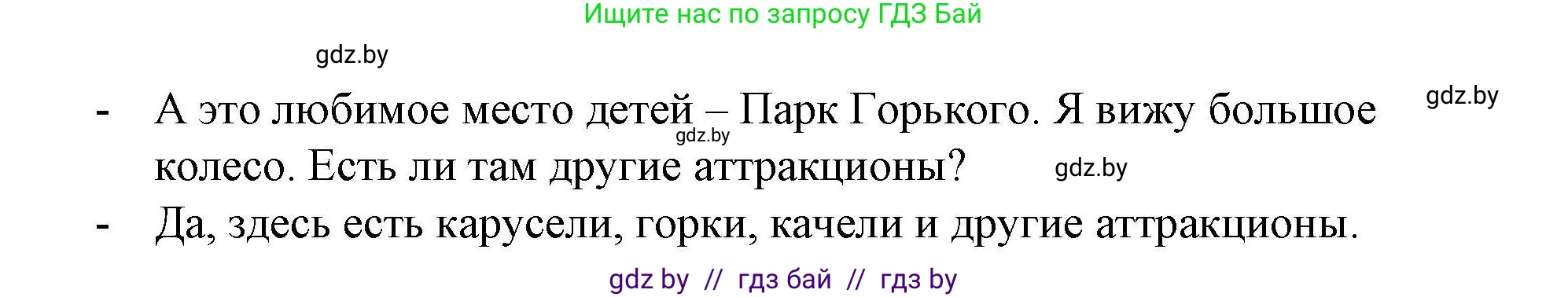 Английский язык (english), 5 класс Рабочая тетрадь (workbook), авторы: Лапицкая Людмила Михайловна (Lapitskaya Ludmila), Калишевич Алла Ивановна, Севрюкова Татьяна Юрьевна, Седунова Наталья Михайловна (Sedunova Natalia), издательство Аверсэв, Минск, 2020, оранжевого цвета, Часть 2, страница 32, номер 2, Решение (продолжение 2)