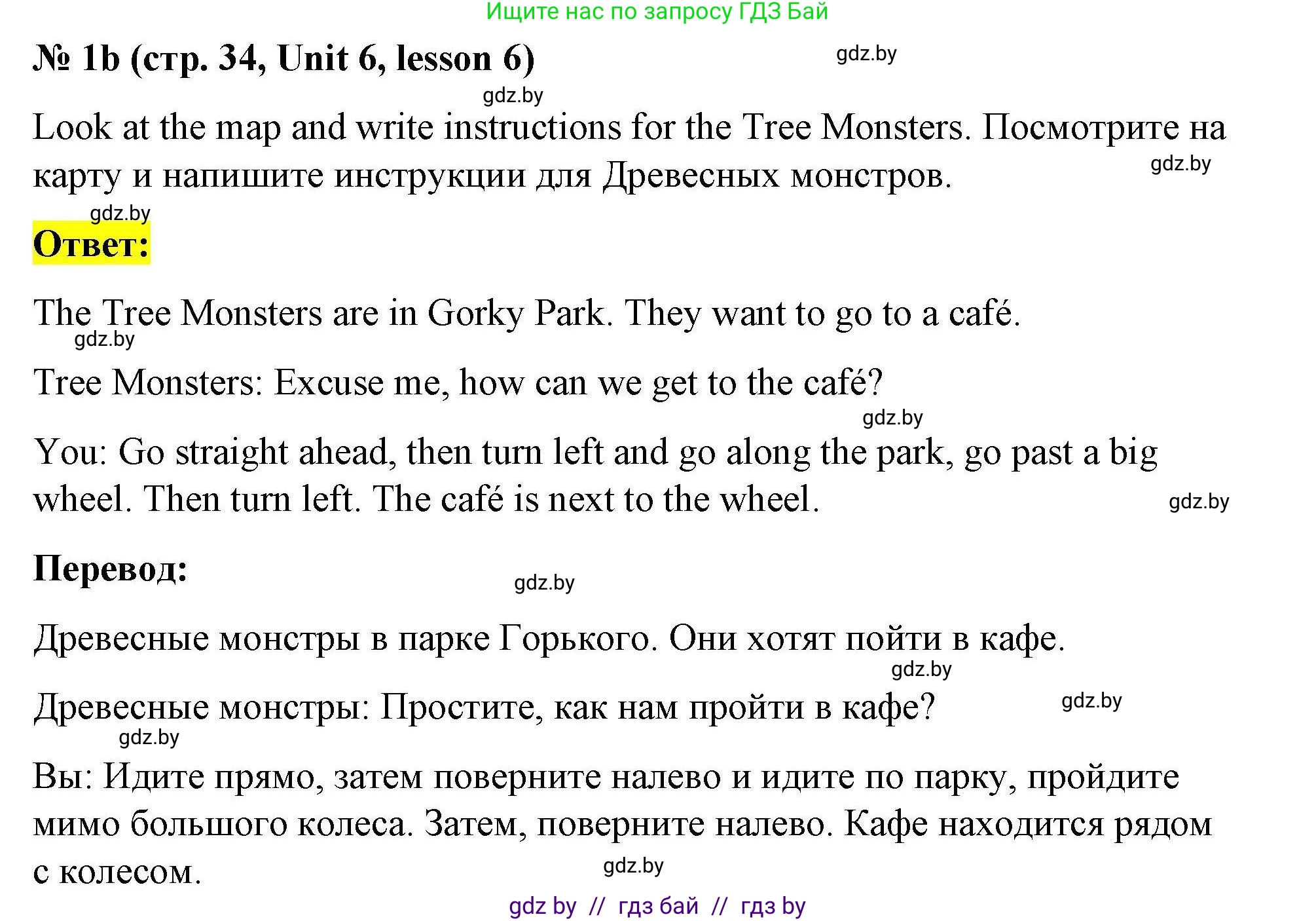 Английский язык (english), 5 класс Рабочая тетрадь (workbook), авторы: Лапицкая Людмила Михайловна (Lapitskaya Ludmila), Калишевич Алла Ивановна, Севрюкова Татьяна Юрьевна, Седунова Наталья Михайловна (Sedunova Natalia), издательство Аверсэв, Минск, 2020, оранжевого цвета, Часть 2, страница 34, номер 1b, Решение