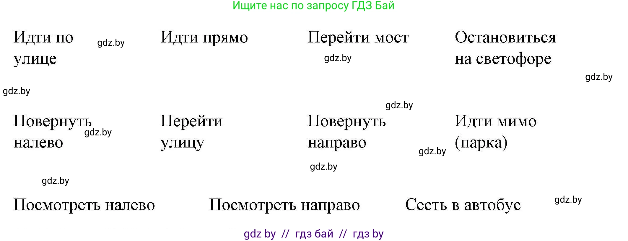 Английский язык (english), 5 класс Рабочая тетрадь (workbook), авторы: Лапицкая Людмила Михайловна (Lapitskaya Ludmila), Калишевич Алла Ивановна, Севрюкова Татьяна Юрьевна, Седунова Наталья Михайловна (Sedunova Natalia), издательство Аверсэв, Минск, 2020, оранжевого цвета, Часть 2, страница 39, номер 1a, Решение (продолжение 2)