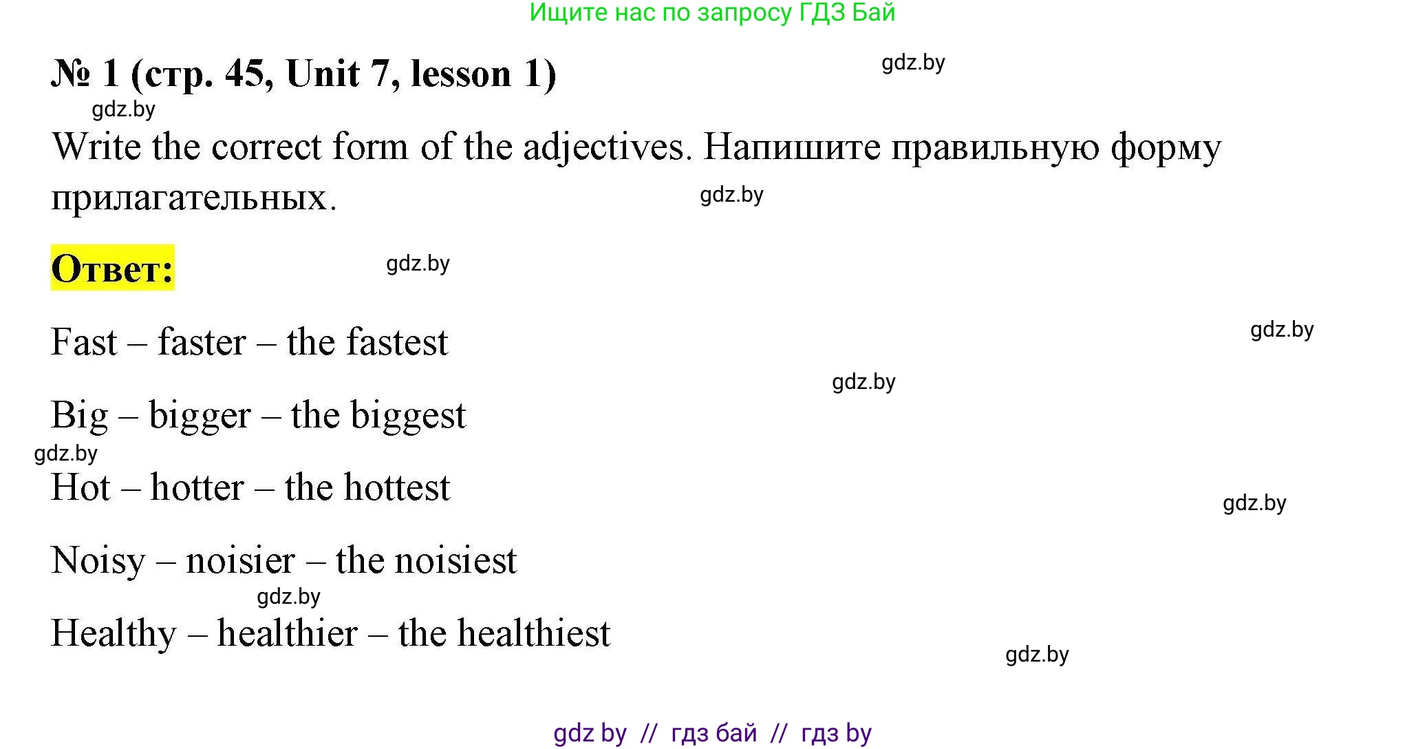 Английский язык (english), 5 класс Рабочая тетрадь (workbook), авторы: Лапицкая Людмила Михайловна (Lapitskaya Ludmila), Калишевич Алла Ивановна, Севрюкова Татьяна Юрьевна, Седунова Наталья Михайловна (Sedunova Natalia), издательство Аверсэв, Минск, 2020, оранжевого цвета, Часть 2, страница 45, номер 1, Решение