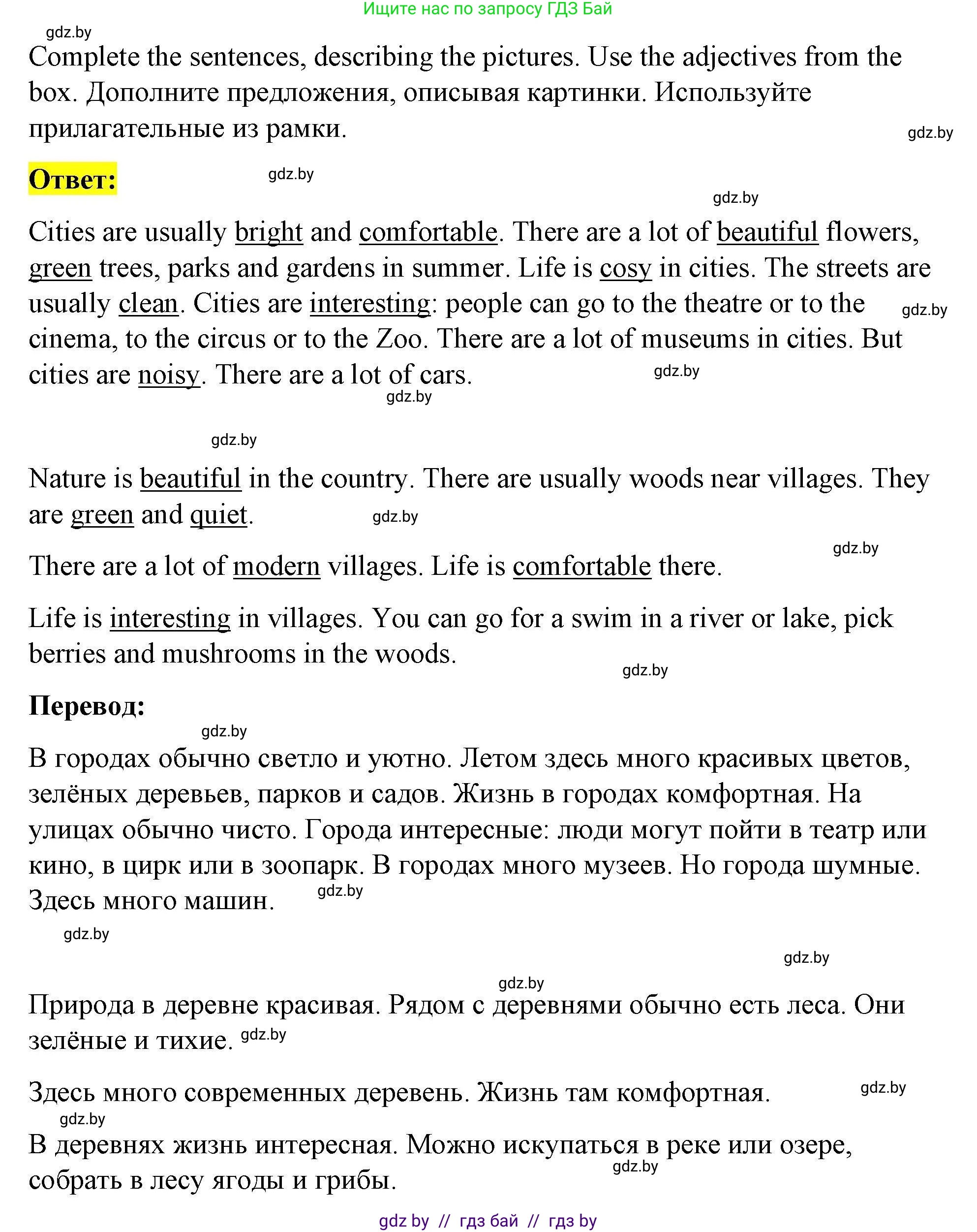 Английский язык (english), 5 класс Рабочая тетрадь (workbook), авторы: Лапицкая Людмила Михайловна (Lapitskaya Ludmila), Калишевич Алла Ивановна, Севрюкова Татьяна Юрьевна, Седунова Наталья Михайловна (Sedunova Natalia), издательство Аверсэв, Минск, 2020, оранжевого цвета, Часть 2, страница 46, номер 2, Решение