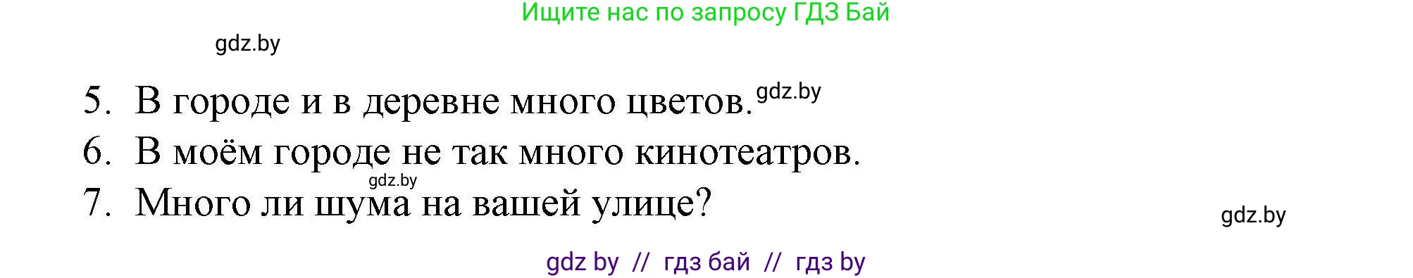 Английский язык (english), 5 класс Рабочая тетрадь (workbook), авторы: Лапицкая Людмила Михайловна (Lapitskaya Ludmila), Калишевич Алла Ивановна, Севрюкова Татьяна Юрьевна, Седунова Наталья Михайловна (Sedunova Natalia), издательство Аверсэв, Минск, 2020, оранжевого цвета, Часть 2, страница 48, номер 4, Решение (продолжение 2)