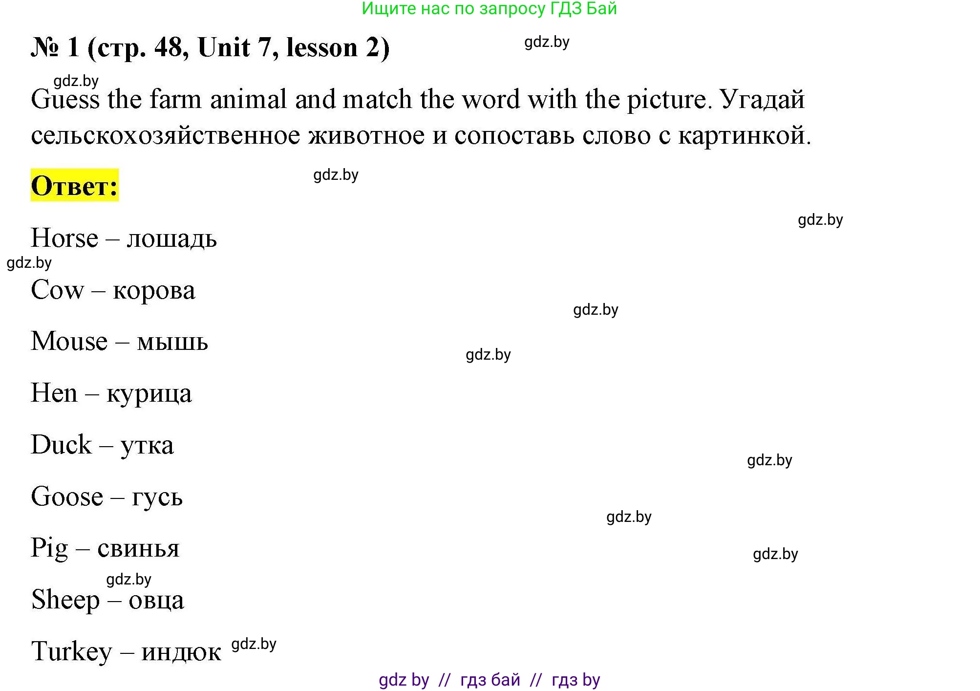 Английский язык (english), 5 класс Рабочая тетрадь (workbook), авторы: Лапицкая Людмила Михайловна (Lapitskaya Ludmila), Калишевич Алла Ивановна, Севрюкова Татьяна Юрьевна, Седунова Наталья Михайловна (Sedunova Natalia), издательство Аверсэв, Минск, 2020, оранжевого цвета, Часть 2, страница 48, номер 1, Решение