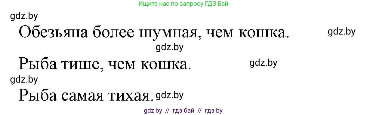 Английский язык (english), 5 класс Рабочая тетрадь (workbook), авторы: Лапицкая Людмила Михайловна (Lapitskaya Ludmila), Калишевич Алла Ивановна, Севрюкова Татьяна Юрьевна, Седунова Наталья Михайловна (Sedunova Natalia), издательство Аверсэв, Минск, 2020, оранжевого цвета, Часть 2, страница 49, номер 3, Решение (продолжение 3)