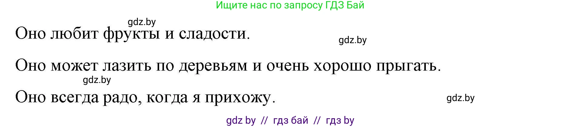 Английский язык (english), 5 класс Рабочая тетрадь (workbook), авторы: Лапицкая Людмила Михайловна (Lapitskaya Ludmila), Калишевич Алла Ивановна, Севрюкова Татьяна Юрьевна, Седунова Наталья Михайловна (Sedunova Natalia), издательство Аверсэв, Минск, 2020, оранжевого цвета, Часть 2, страница 51, номер 2a, Решение (продолжение 2)
