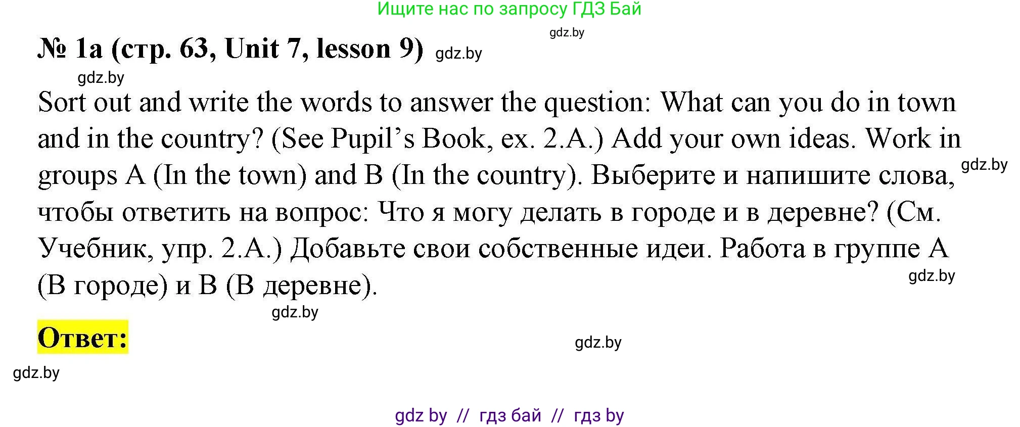 Английский язык (english), 5 класс Рабочая тетрадь (workbook), авторы: Лапицкая Людмила Михайловна (Lapitskaya Ludmila), Калишевич Алла Ивановна, Севрюкова Татьяна Юрьевна, Седунова Наталья Михайловна (Sedunova Natalia), издательство Аверсэв, Минск, 2020, оранжевого цвета, Часть 2, страница 63, номер 1a, Решение