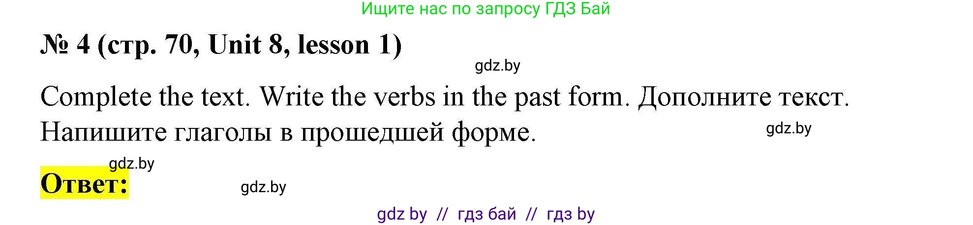 Английский язык (english), 5 класс Рабочая тетрадь (workbook), авторы: Лапицкая Людмила Михайловна (Lapitskaya Ludmila), Калишевич Алла Ивановна, Севрюкова Татьяна Юрьевна, Седунова Наталья Михайловна (Sedunova Natalia), издательство Аверсэв, Минск, 2020, оранжевого цвета, Часть 2, страница 70, номер 4, Решение