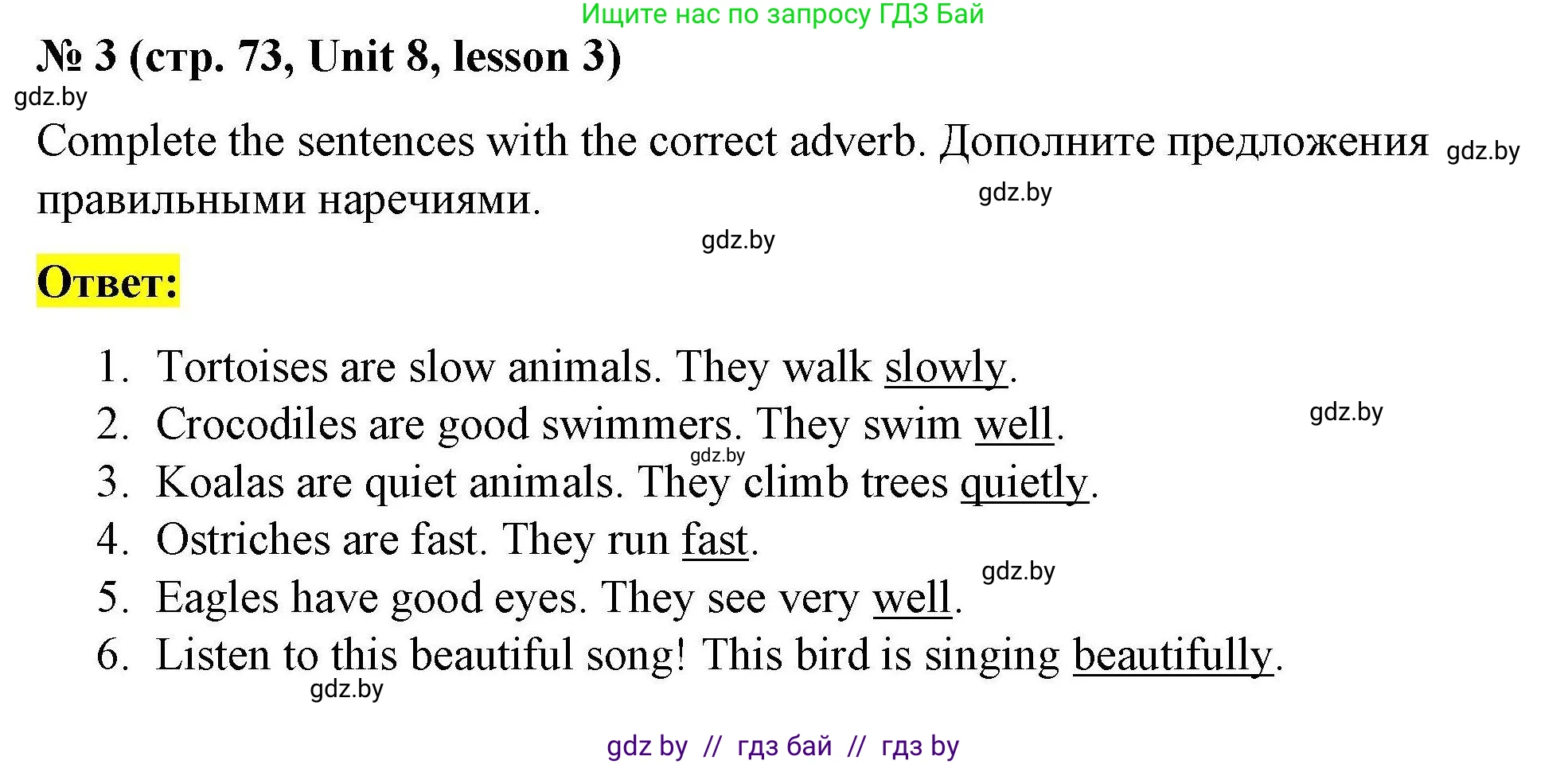 Английский язык (english), 5 класс Рабочая тетрадь (workbook), авторы: Лапицкая Людмила Михайловна (Lapitskaya Ludmila), Калишевич Алла Ивановна, Севрюкова Татьяна Юрьевна, Седунова Наталья Михайловна (Sedunova Natalia), издательство Аверсэв, Минск, 2020, оранжевого цвета, Часть 2, страница 73, номер 3, Решение