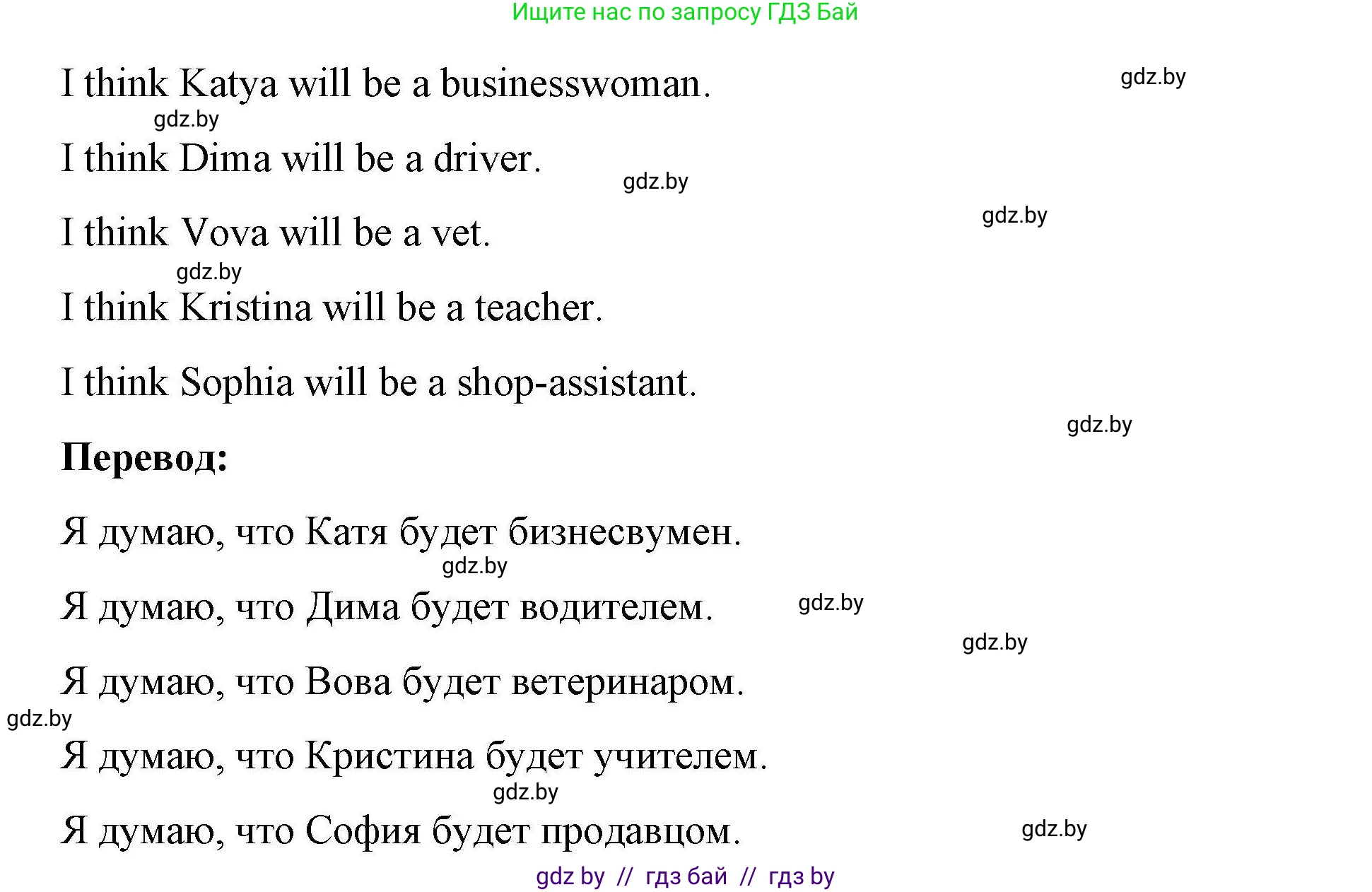 Английский язык (english), 5 класс Рабочая тетрадь (workbook), авторы: Лапицкая Людмила Михайловна (Lapitskaya Ludmila), Калишевич Алла Ивановна, Севрюкова Татьяна Юрьевна, Седунова Наталья Михайловна (Sedunova Natalia), издательство Аверсэв, Минск, 2020, оранжевого цвета, Часть 2, страница 78, номер 3a, Решение (продолжение 2)