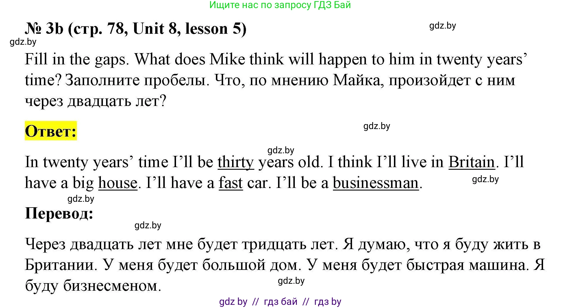Английский язык (english), 5 класс Рабочая тетрадь (workbook), авторы: Лапицкая Людмила Михайловна (Lapitskaya Ludmila), Калишевич Алла Ивановна, Севрюкова Татьяна Юрьевна, Седунова Наталья Михайловна (Sedunova Natalia), издательство Аверсэв, Минск, 2020, оранжевого цвета, Часть 2, страница 78, номер 3b, Решение