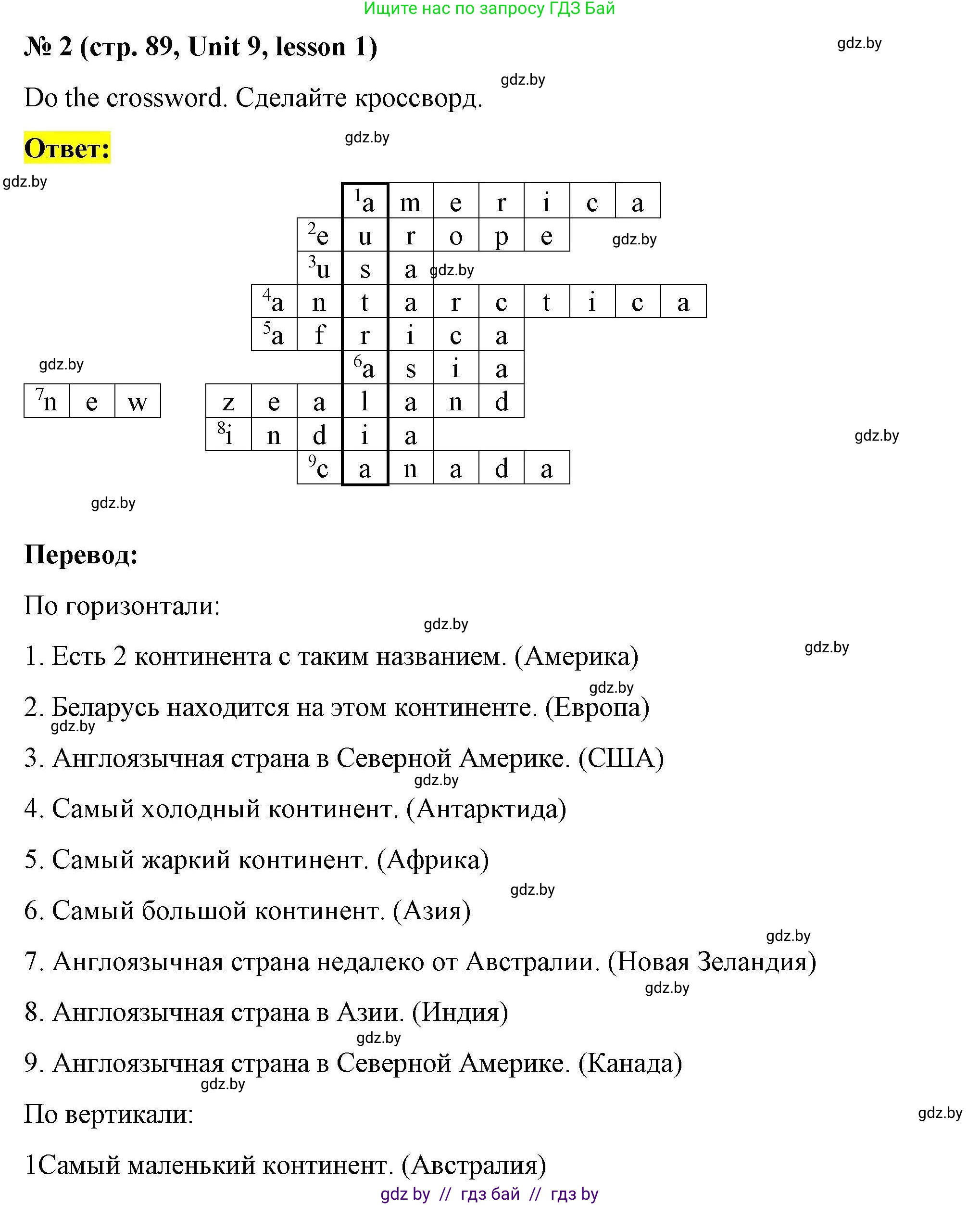 Английский язык (english), 5 класс Рабочая тетрадь (workbook), авторы: Лапицкая Людмила Михайловна (Lapitskaya Ludmila), Калишевич Алла Ивановна, Севрюкова Татьяна Юрьевна, Седунова Наталья Михайловна (Sedunova Natalia), издательство Аверсэв, Минск, 2020, оранжевого цвета, Часть 2, страница 89, номер 2, Решение