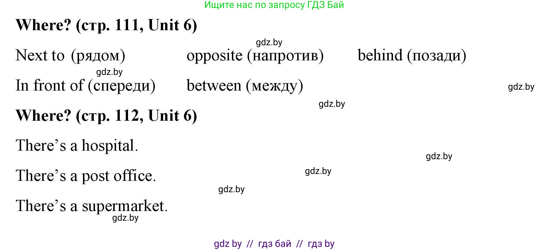 Английский язык (english), 5 класс Рабочая тетрадь (workbook), авторы: Лапицкая Людмила Михайловна (Lapitskaya Ludmila), Калишевич Алла Ивановна, Севрюкова Татьяна Юрьевна, Седунова Наталья Михайловна (Sedunova Natalia), издательство Аверсэв, Минск, 2020, оранжевого цвета, Часть 2, страница 111, Решение