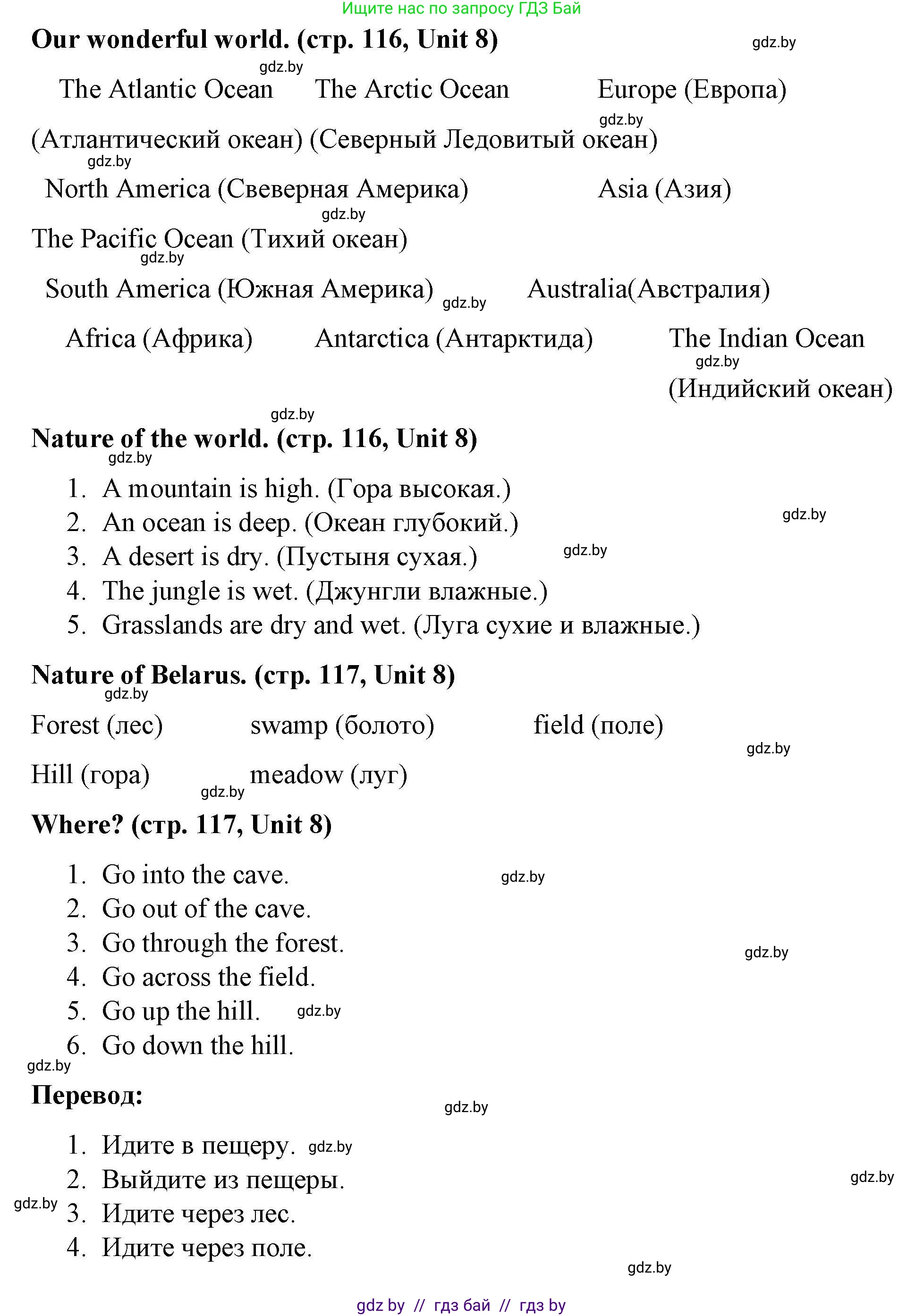Английский язык (english), 5 класс Рабочая тетрадь (workbook), авторы: Лапицкая Людмила Михайловна (Lapitskaya Ludmila), Калишевич Алла Ивановна, Севрюкова Татьяна Юрьевна, Седунова Наталья Михайловна (Sedunova Natalia), издательство Аверсэв, Минск, 2020, оранжевого цвета, Часть 2, страница 116, Решение
