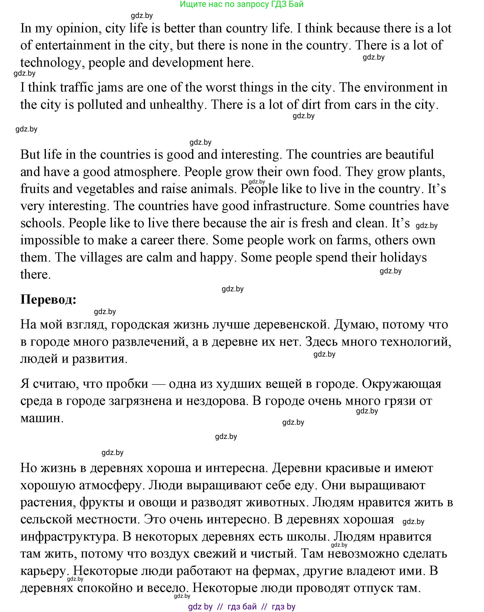 Английский язык (english), 5 класс Рабочая тетрадь (workbook), авторы: Лапицкая Людмила Михайловна (Lapitskaya Ludmila), Калишевич Алла Ивановна, Севрюкова Татьяна Юрьевна, Седунова Наталья Михайловна (Sedunova Natalia), издательство Аверсэв, Минск, 2020, оранжевого цвета, Часть 2, страница 123, Решение