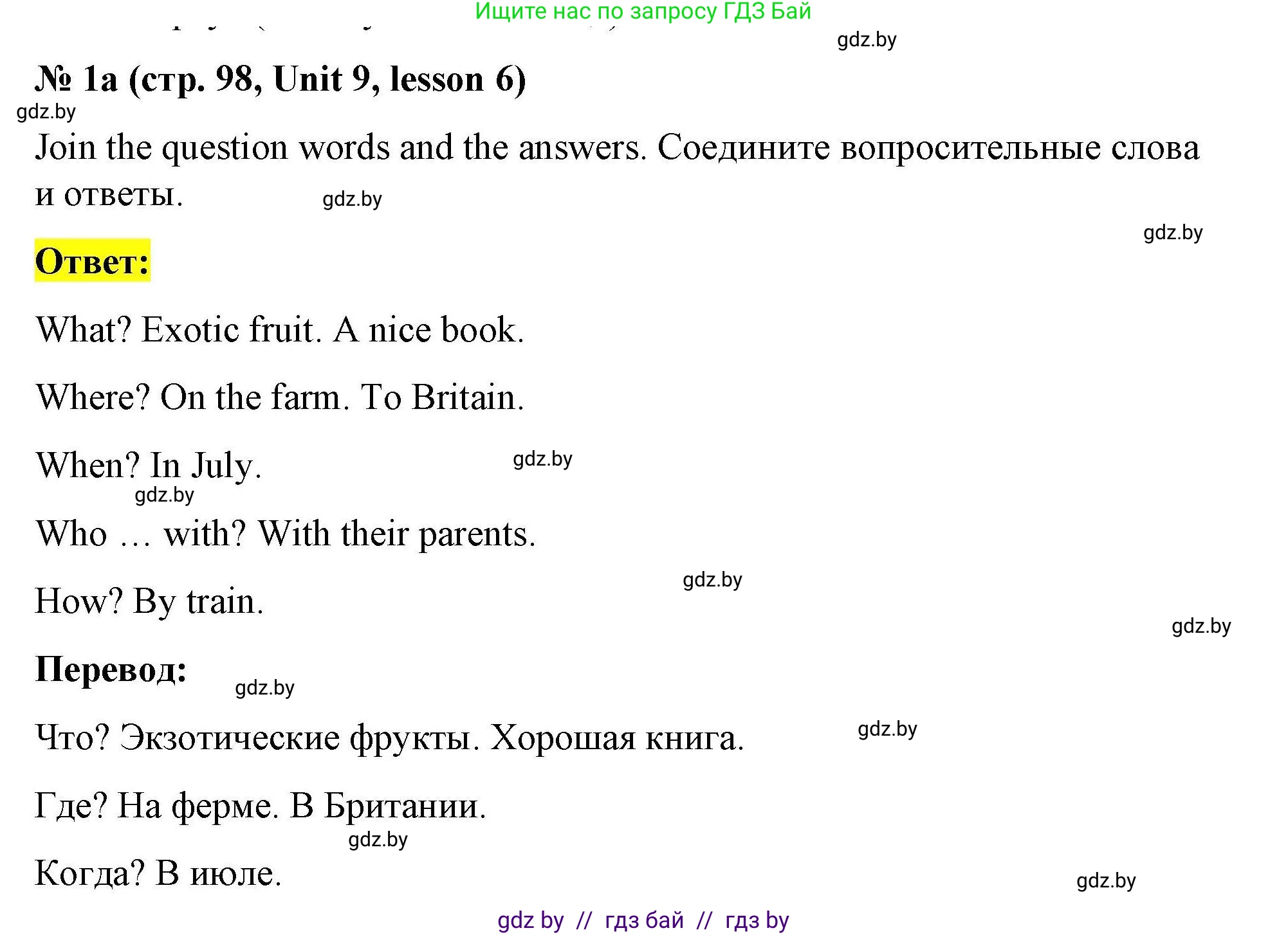 Английский язык (english), 5 класс Рабочая тетрадь (workbook), авторы: Лапицкая Людмила Михайловна (Lapitskaya Ludmila), Калишевич Алла Ивановна, Севрюкова Татьяна Юрьевна, Седунова Наталья Михайловна (Sedunova Natalia), издательство Аверсэв, Минск, 2020, оранжевого цвета, Часть 2, страница 98, номер 1a, Решение