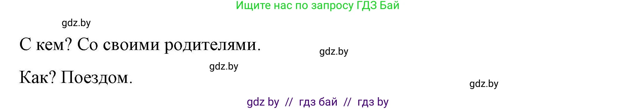 Английский язык (english), 5 класс Рабочая тетрадь (workbook), авторы: Лапицкая Людмила Михайловна (Lapitskaya Ludmila), Калишевич Алла Ивановна, Севрюкова Татьяна Юрьевна, Седунова Наталья Михайловна (Sedunova Natalia), издательство Аверсэв, Минск, 2020, оранжевого цвета, Часть 2, страница 98, номер 1a, Решение (продолжение 2)