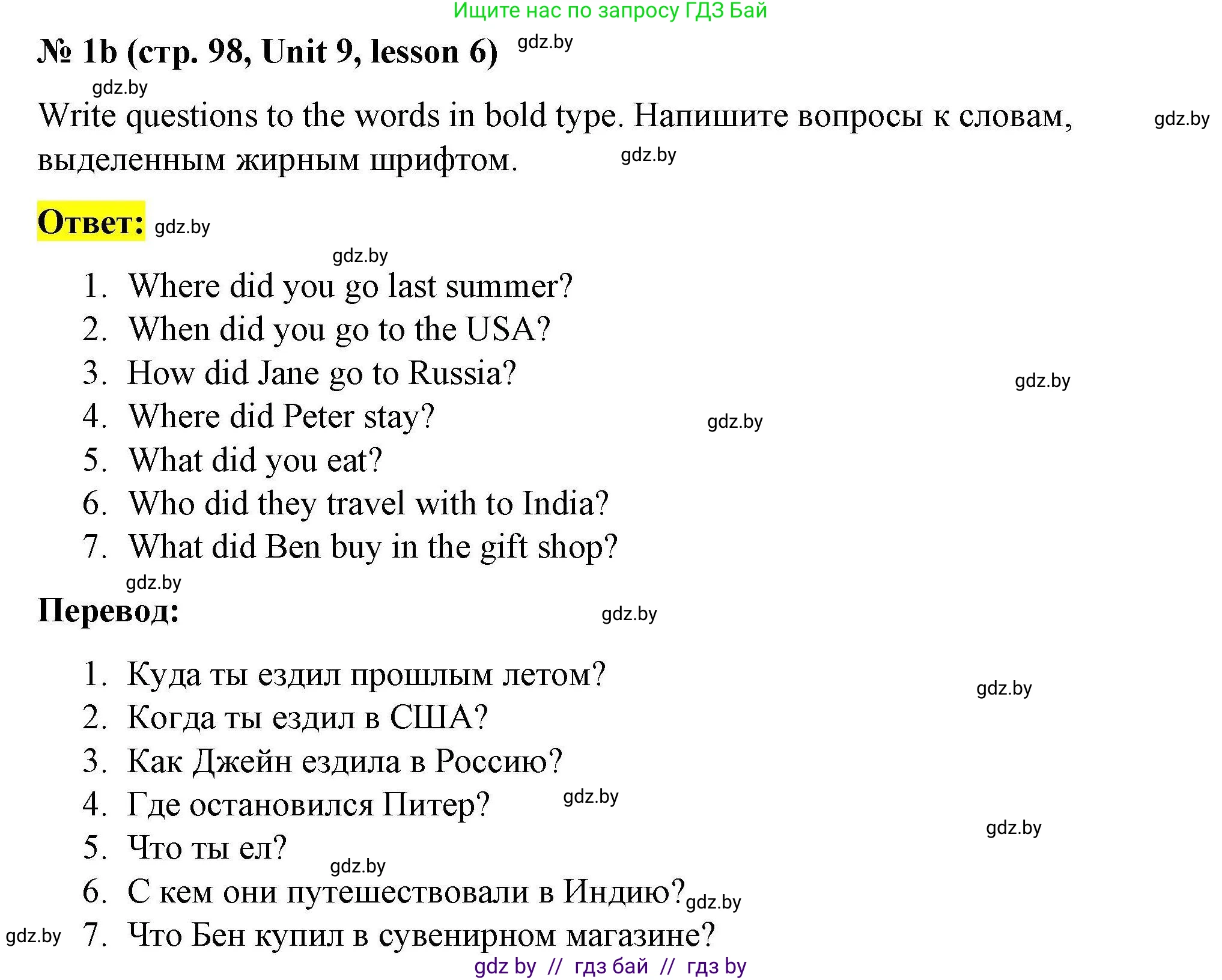 Английский язык (english), 5 класс Рабочая тетрадь (workbook), авторы: Лапицкая Людмила Михайловна (Lapitskaya Ludmila), Калишевич Алла Ивановна, Севрюкова Татьяна Юрьевна, Седунова Наталья Михайловна (Sedunova Natalia), издательство Аверсэв, Минск, 2020, оранжевого цвета, Часть 2, страница 98, номер 1b, Решение