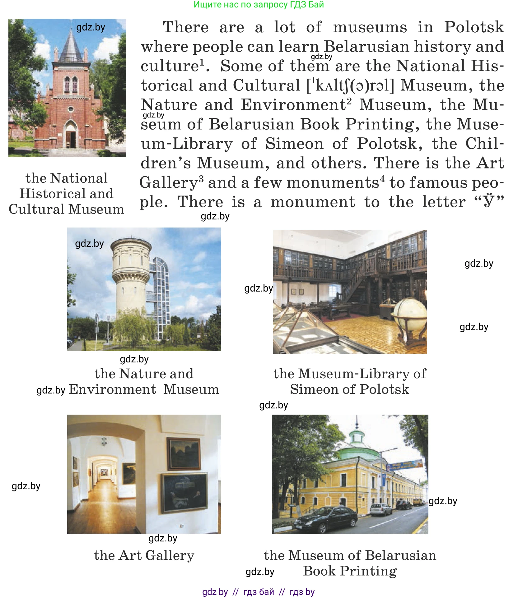 Английский язык (english), 5 класс Учебник (Student's book), авторы: Лапицкая Людмила Михайловна (Lapitskaya Ludmila), Калишевич Алла Ивановна, Севрюкова Татьяна Юрьевна, Седунова Наталья Михайловна (Sedunova Natalia), издательство Вышэйшая школа, Минск, 2020, Часть 2, страница 47, номер 1, Условие (продолжение 2)