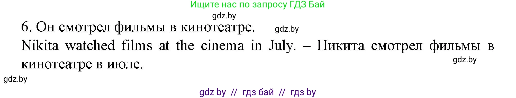 Английский язык (english), 5 класс Учебник (Student's book), авторы: Лапицкая Людмила Михайловна (Lapitskaya Ludmila), Калишевич Алла Ивановна, Севрюкова Татьяна Юрьевна, Седунова Наталья Михайловна (Sedunova Natalia), издательство Вышэйшая школа, Минск, 2020, Часть 1, страница 18, номер 2, Решение 1 (продолжение 2)