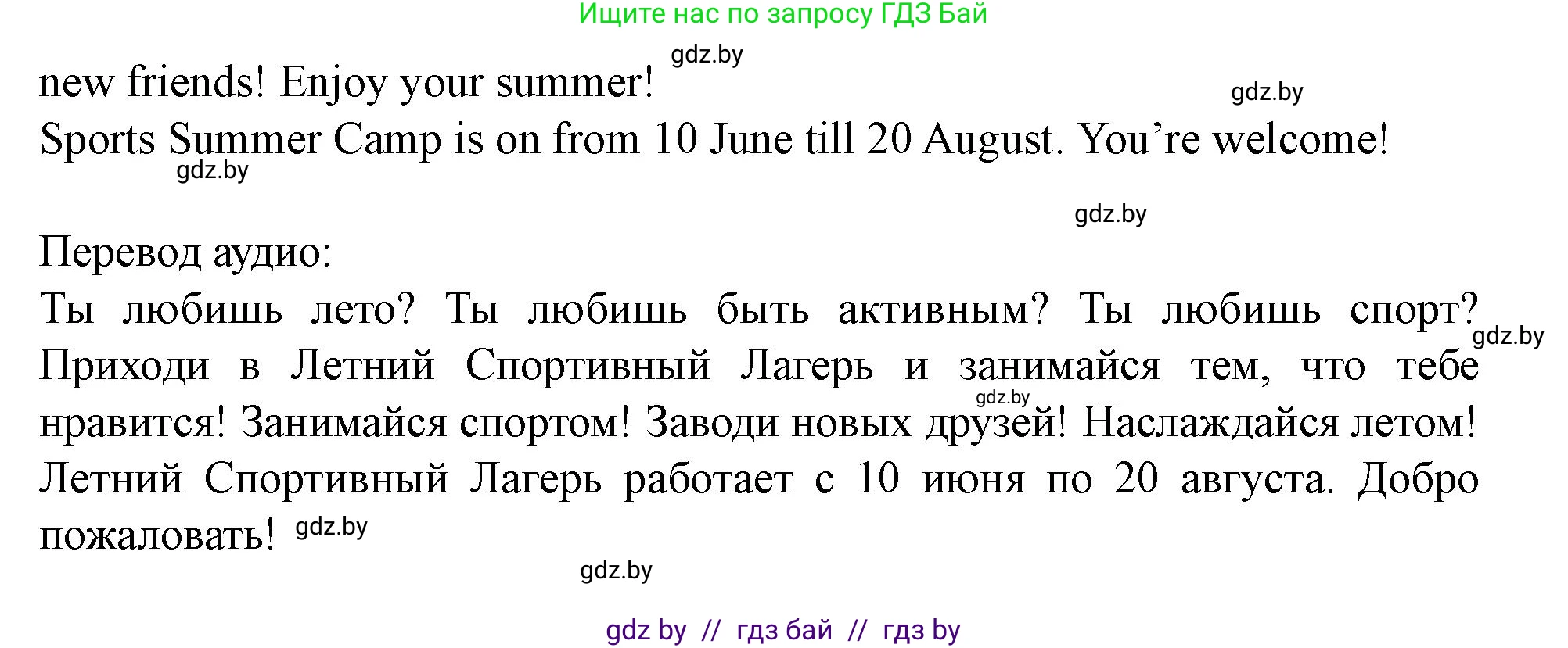 Английский язык (english), 5 класс Учебник (Student's book), авторы: Лапицкая Людмила Михайловна (Lapitskaya Ludmila), Калишевич Алла Ивановна, Севрюкова Татьяна Юрьевна, Седунова Наталья Михайловна (Sedunova Natalia), издательство Вышэйшая школа, Минск, 2020, Часть 1, страница 30, номер 3, Решение 1 (продолжение 3)