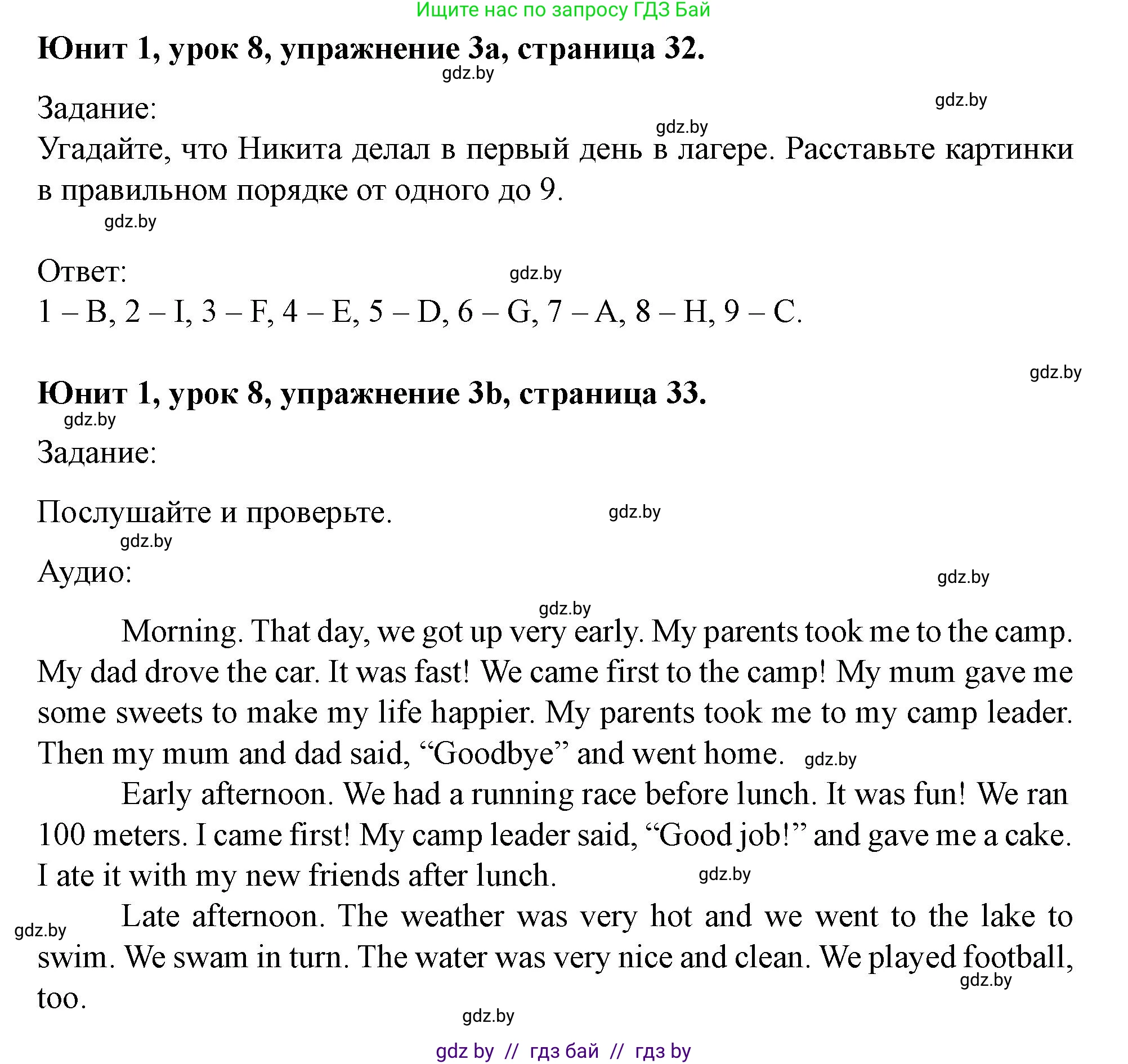 Английский язык (english), 5 класс Учебник (Student's book), авторы: Лапицкая Людмила Михайловна (Lapitskaya Ludmila), Калишевич Алла Ивановна, Севрюкова Татьяна Юрьевна, Седунова Наталья Михайловна (Sedunova Natalia), издательство Вышэйшая школа, Минск, 2020, Часть 1, страница 32, номер 3, Решение 1