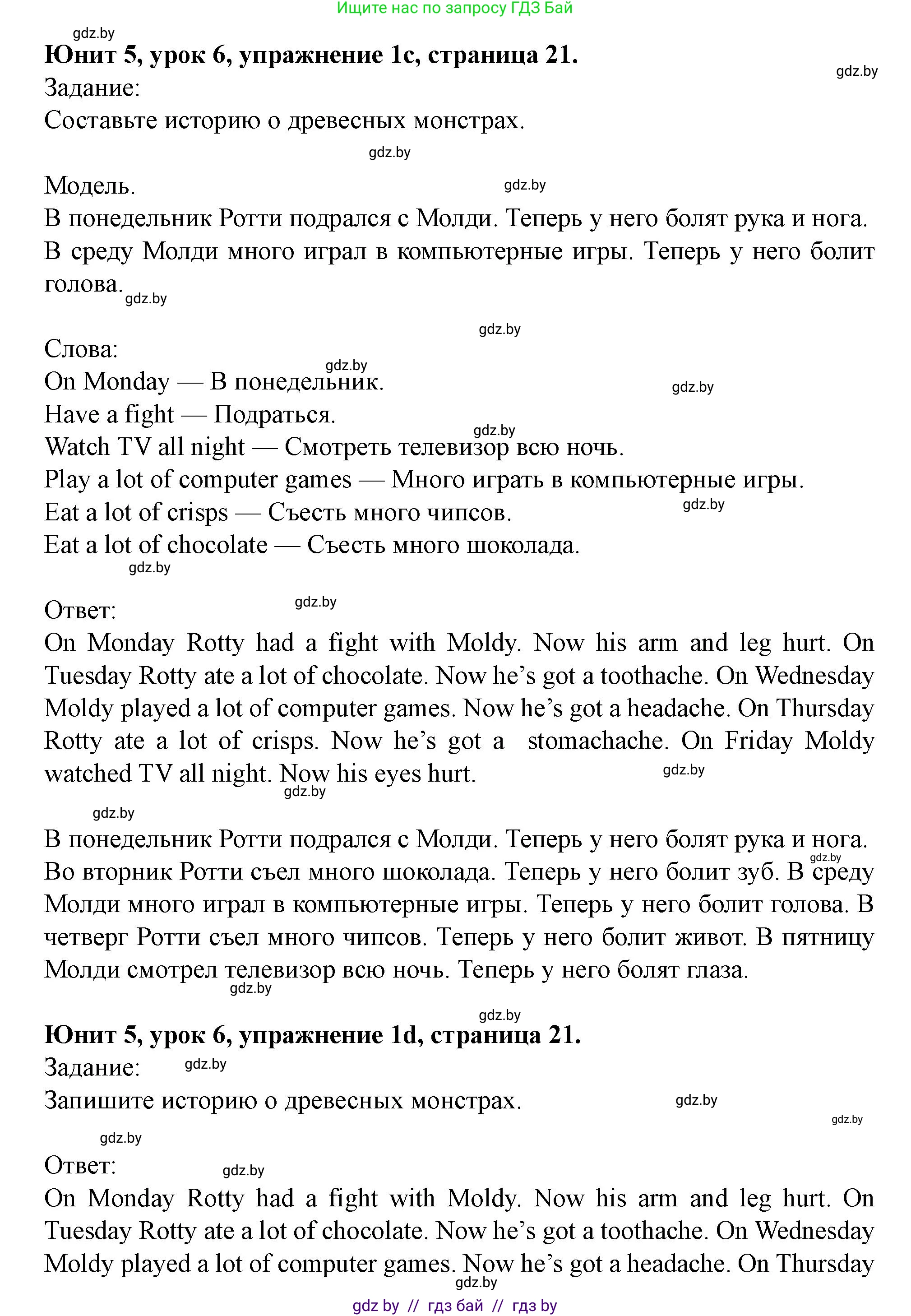 Английский язык (english), 5 класс Учебник (Student's book), авторы: Лапицкая Людмила Михайловна (Lapitskaya Ludmila), Калишевич Алла Ивановна, Севрюкова Татьяна Юрьевна, Седунова Наталья Михайловна (Sedunova Natalia), издательство Вышэйшая школа, Минск, 2020, Часть 2, страница 20, номер 1, Решение 1 (продолжение 2)