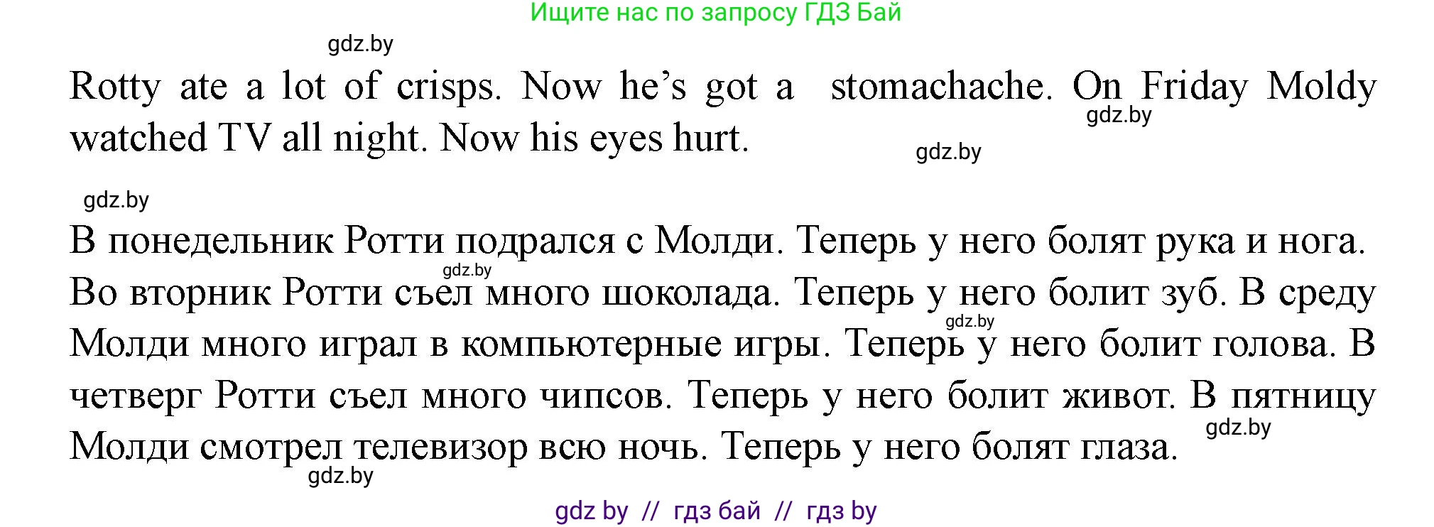 Английский язык (english), 5 класс Учебник (Student's book), авторы: Лапицкая Людмила Михайловна (Lapitskaya Ludmila), Калишевич Алла Ивановна, Севрюкова Татьяна Юрьевна, Седунова Наталья Михайловна (Sedunova Natalia), издательство Вышэйшая школа, Минск, 2020, Часть 2, страница 20, номер 1, Решение 1 (продолжение 3)