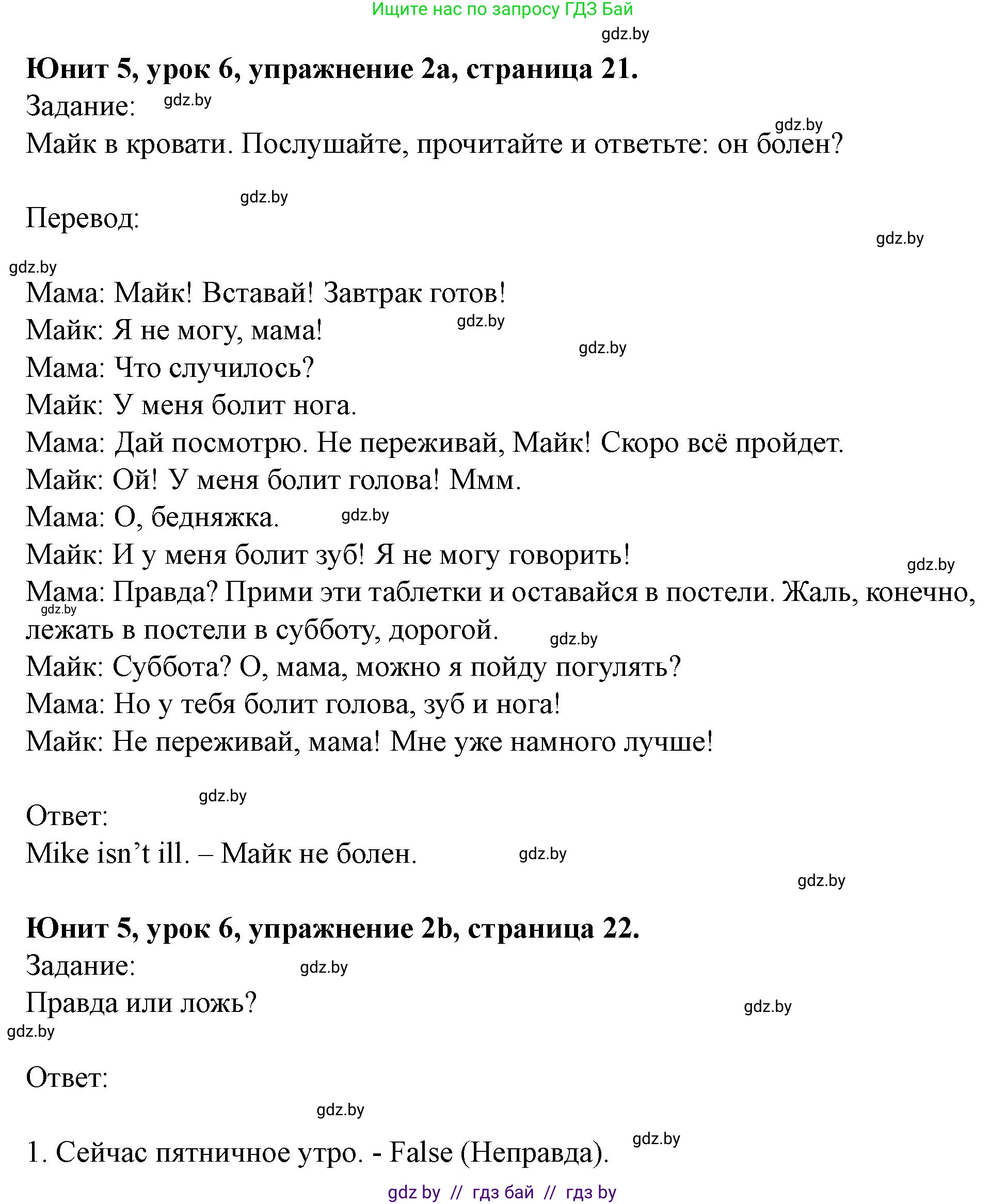 Английский язык (english), 5 класс Учебник (Student's book), авторы: Лапицкая Людмила Михайловна (Lapitskaya Ludmila), Калишевич Алла Ивановна, Севрюкова Татьяна Юрьевна, Седунова Наталья Михайловна (Sedunova Natalia), издательство Вышэйшая школа, Минск, 2020, Часть 2, страница 21, номер 2, Решение 1
