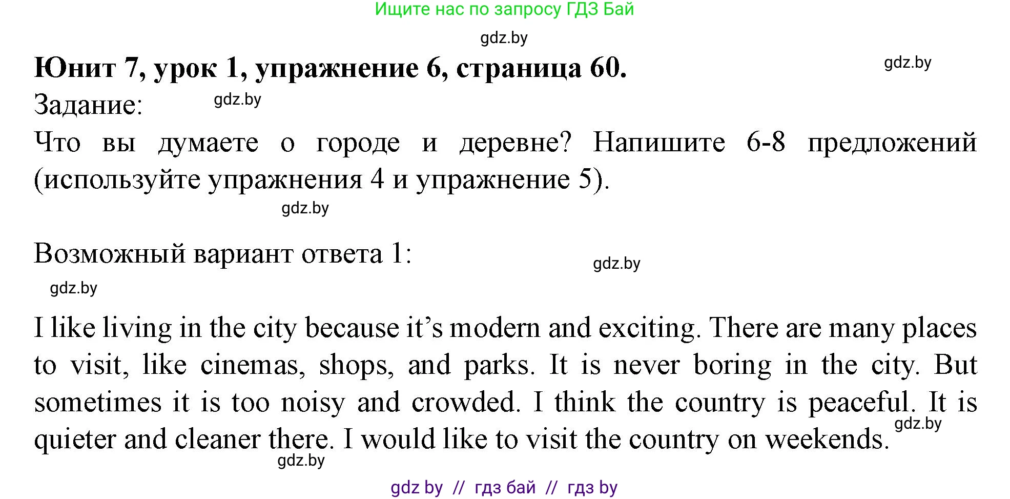 Английский язык (english), 5 класс Учебник (Student's book), авторы: Лапицкая Людмила Михайловна (Lapitskaya Ludmila), Калишевич Алла Ивановна, Севрюкова Татьяна Юрьевна, Седунова Наталья Михайловна (Sedunova Natalia), издательство Вышэйшая школа, Минск, 2020, Часть 2, страница 60, номер 6, Решение 1