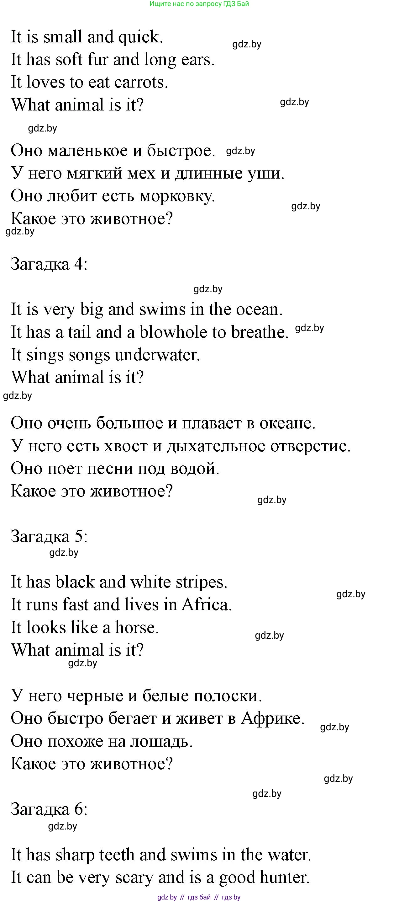 Английский язык (english), 5 класс Учебник (Student's book), авторы: Лапицкая Людмила Михайловна (Lapitskaya Ludmila), Калишевич Алла Ивановна, Севрюкова Татьяна Юрьевна, Седунова Наталья Михайловна (Sedunova Natalia), издательство Вышэйшая школа, Минск, 2020, Часть 2, страница 64, номер 3, Решение 1 (продолжение 4)