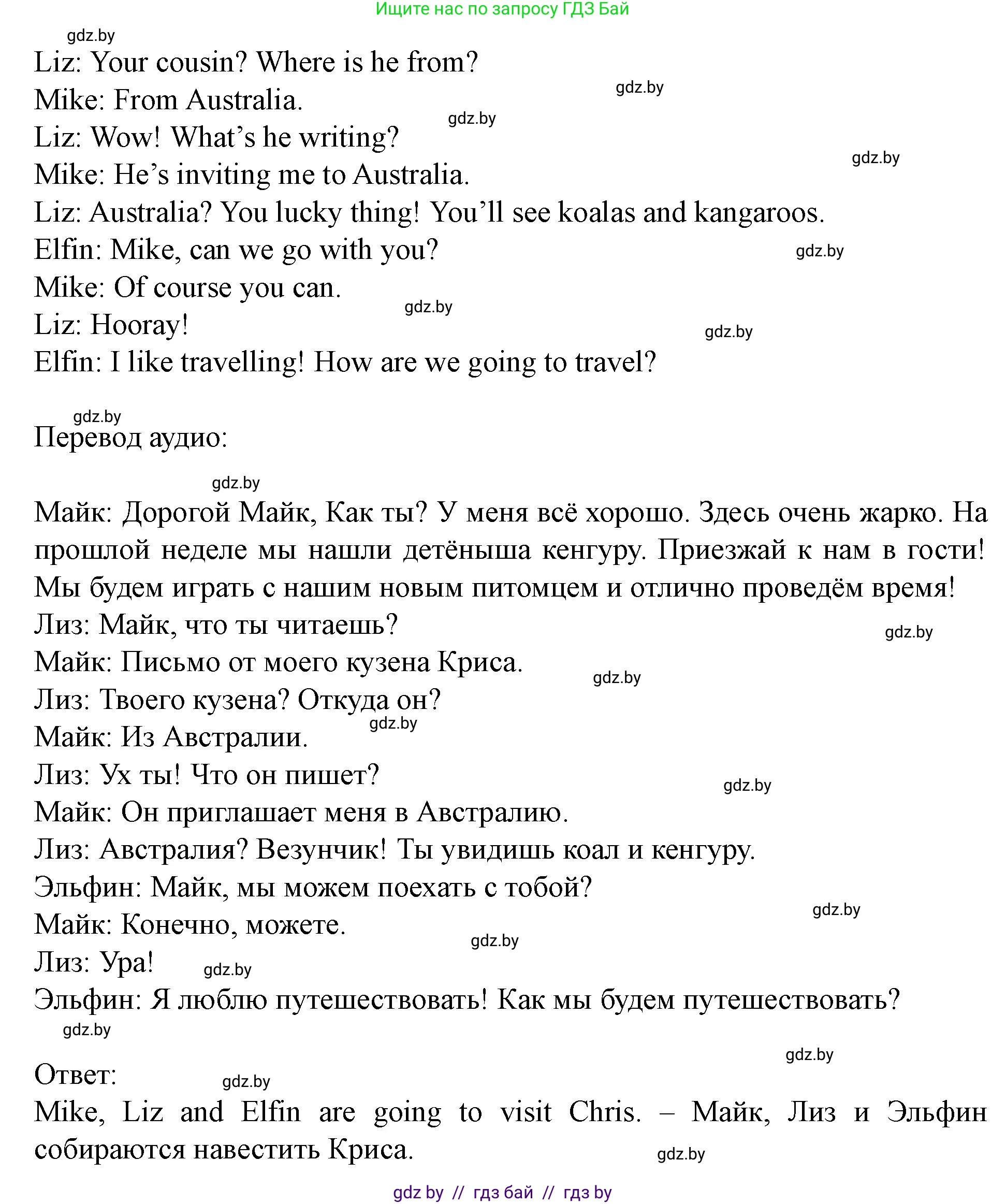 Английский язык (english), 5 класс Учебник (Student's book), авторы: Лапицкая Людмила Михайловна (Lapitskaya Ludmila), Калишевич Алла Ивановна, Севрюкова Татьяна Юрьевна, Седунова Наталья Михайловна (Sedunova Natalia), издательство Вышэйшая школа, Минск, 2020, Часть 2, страница 109, номер 1, Решение 1 (продолжение 2)