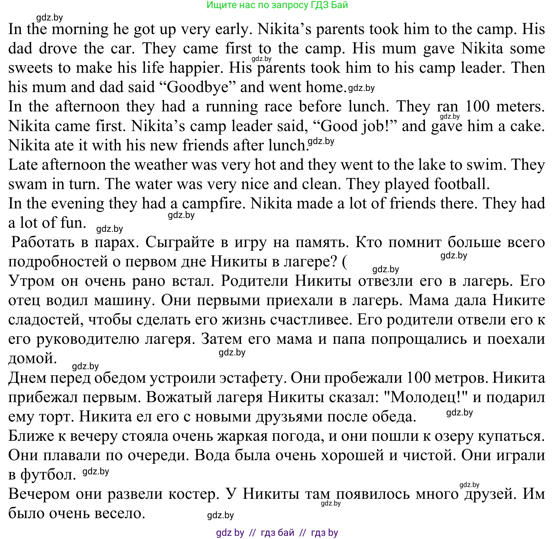 Английский язык (english), 5 класс Учебник (Student's book), авторы: Лапицкая Людмила Михайловна (Lapitskaya Ludmila), Калишевич Алла Ивановна, Севрюкова Татьяна Юрьевна, Седунова Наталья Михайловна (Sedunova Natalia), издательство Вышэйшая школа, Минск, 2020, Часть 1, страница 32, номер 3, Решение 2 (продолжение 3)