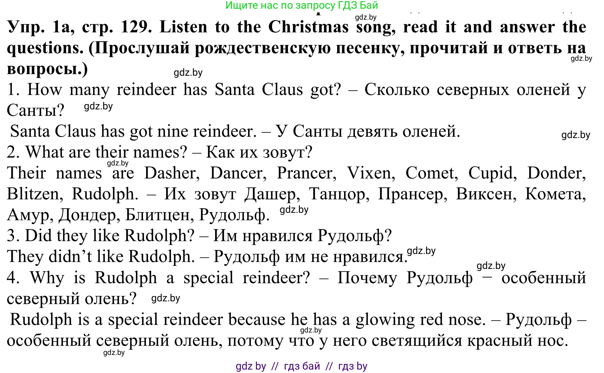 Английский язык (english), 5 класс Учебник (Student's book), авторы: Лапицкая Людмила Михайловна (Lapitskaya Ludmila), Калишевич Алла Ивановна, Севрюкова Татьяна Юрьевна, Седунова Наталья Михайловна (Sedunova Natalia), издательство Вышэйшая школа, Минск, 2020, Часть 1, страница 129, номер 1, Решение 2