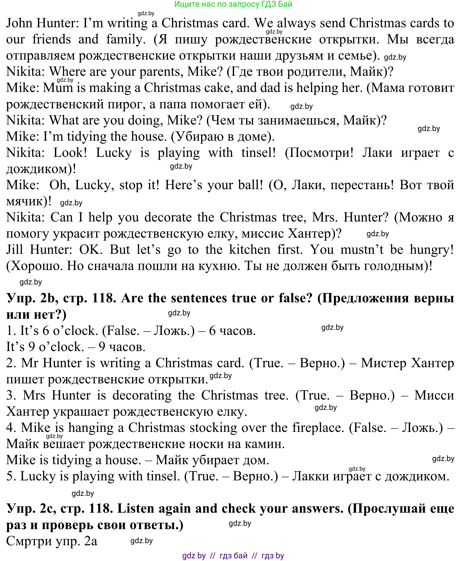 Английский язык (english), 5 класс Учебник (Student's book), авторы: Лапицкая Людмила Михайловна (Lapitskaya Ludmila), Калишевич Алла Ивановна, Севрюкова Татьяна Юрьевна, Седунова Наталья Михайловна (Sedunova Natalia), издательство Вышэйшая школа, Минск, 2020, Часть 1, страница 118, номер 2, Решение 2 (продолжение 2)