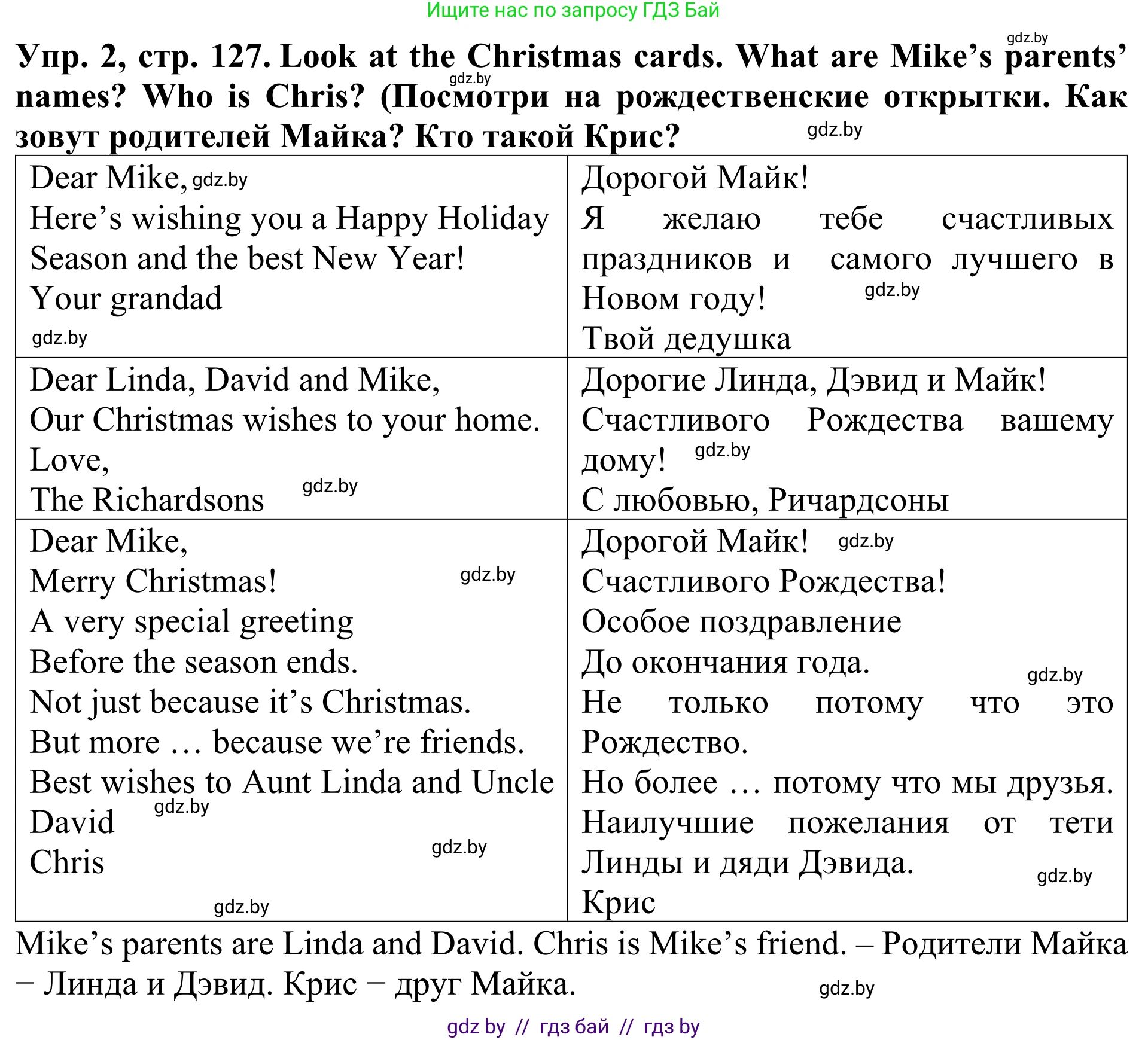 Английский язык (english), 5 класс Учебник (Student's book), авторы: Лапицкая Людмила Михайловна (Lapitskaya Ludmila), Калишевич Алла Ивановна, Севрюкова Татьяна Юрьевна, Седунова Наталья Михайловна (Sedunova Natalia), издательство Вышэйшая школа, Минск, 2020, Часть 1, страница 127, номер 2, Решение 2