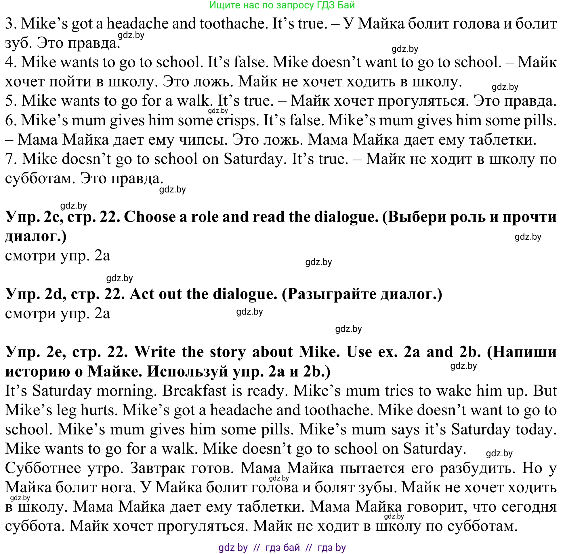 Английский язык (english), 5 класс Учебник (Student's book), авторы: Лапицкая Людмила Михайловна (Lapitskaya Ludmila), Калишевич Алла Ивановна, Севрюкова Татьяна Юрьевна, Седунова Наталья Михайловна (Sedunova Natalia), издательство Вышэйшая школа, Минск, 2020, Часть 2, страница 21, номер 2, Решение 2 (продолжение 2)