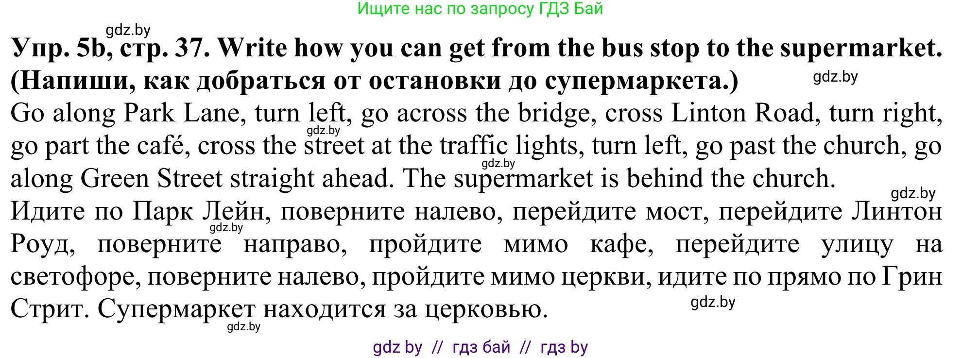 Английский язык (english), 5 класс Учебник (Student's book), авторы: Лапицкая Людмила Михайловна (Lapitskaya Ludmila), Калишевич Алла Ивановна, Севрюкова Татьяна Юрьевна, Седунова Наталья Михайловна (Sedunova Natalia), издательство Вышэйшая школа, Минск, 2020, Часть 2, страница 37, номер 5, Решение 2 (продолжение 2)