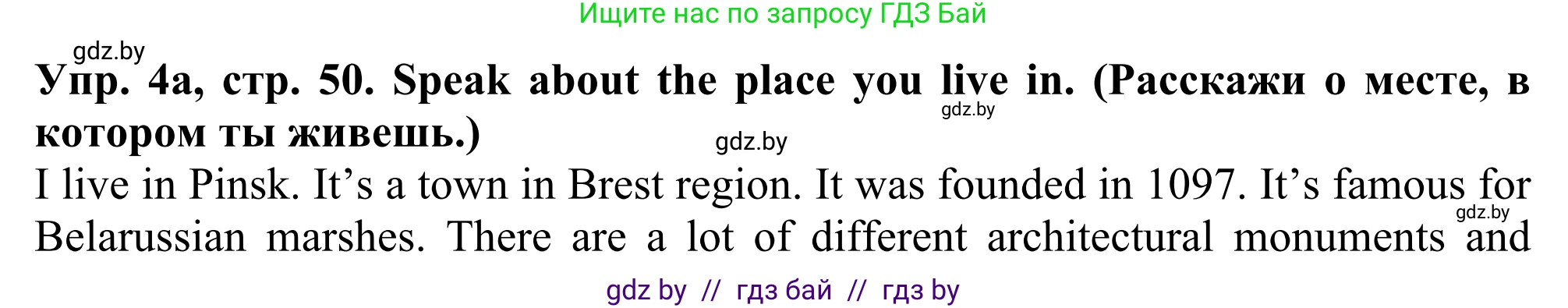 Английский язык (english), 5 класс Учебник (Student's book), авторы: Лапицкая Людмила Михайловна (Lapitskaya Ludmila), Калишевич Алла Ивановна, Севрюкова Татьяна Юрьевна, Седунова Наталья Михайловна (Sedunova Natalia), издательство Вышэйшая школа, Минск, 2020, Часть 2, страница 50, номер 4, Решение 2