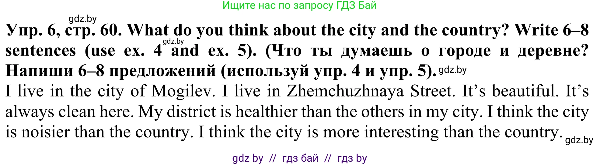 Английский язык (english), 5 класс Учебник (Student's book), авторы: Лапицкая Людмила Михайловна (Lapitskaya Ludmila), Калишевич Алла Ивановна, Севрюкова Татьяна Юрьевна, Седунова Наталья Михайловна (Sedunova Natalia), издательство Вышэйшая школа, Минск, 2020, Часть 2, страница 60, номер 6, Решение 2
